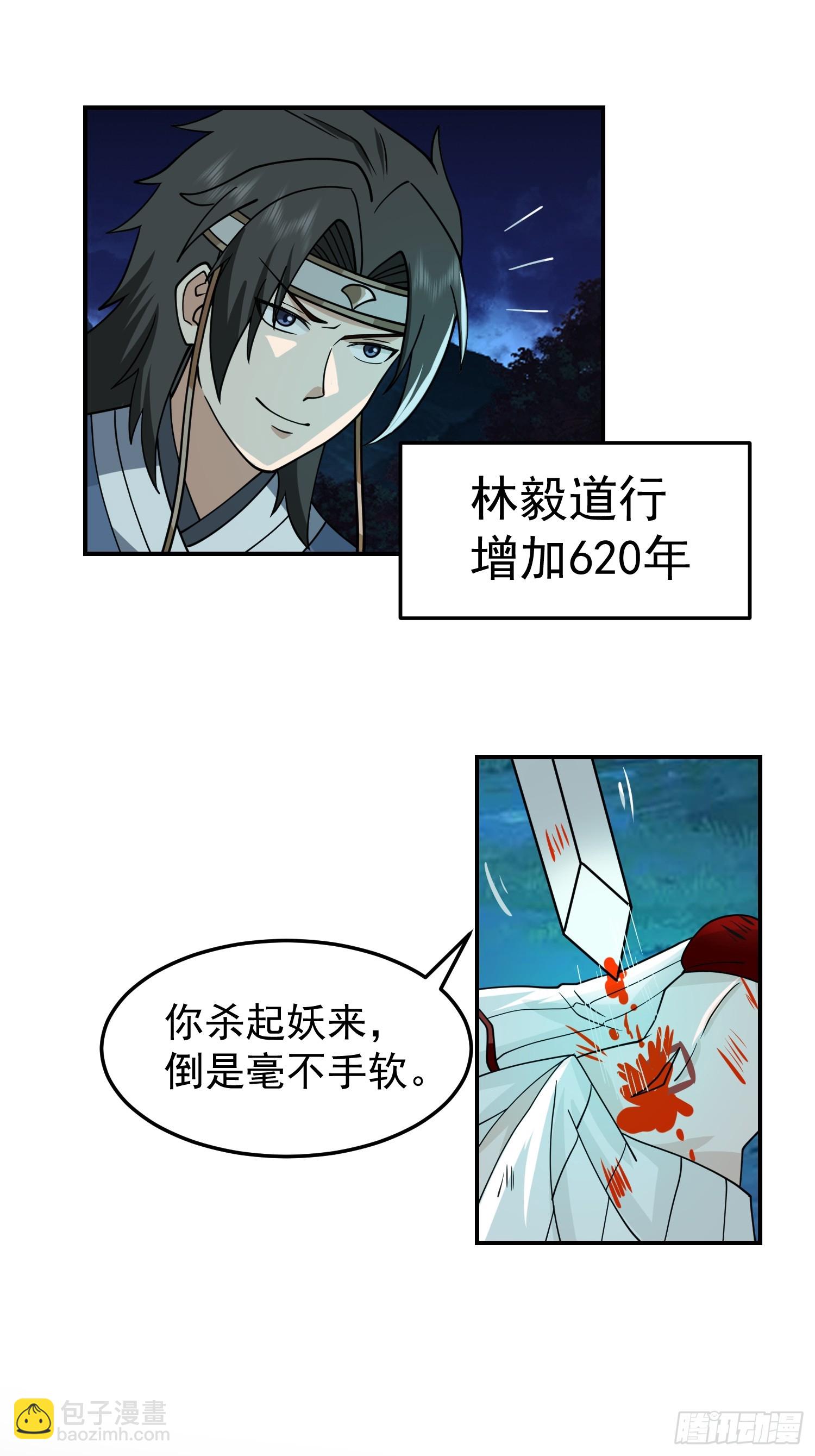 这就是天才吗？(1/2)-第47话