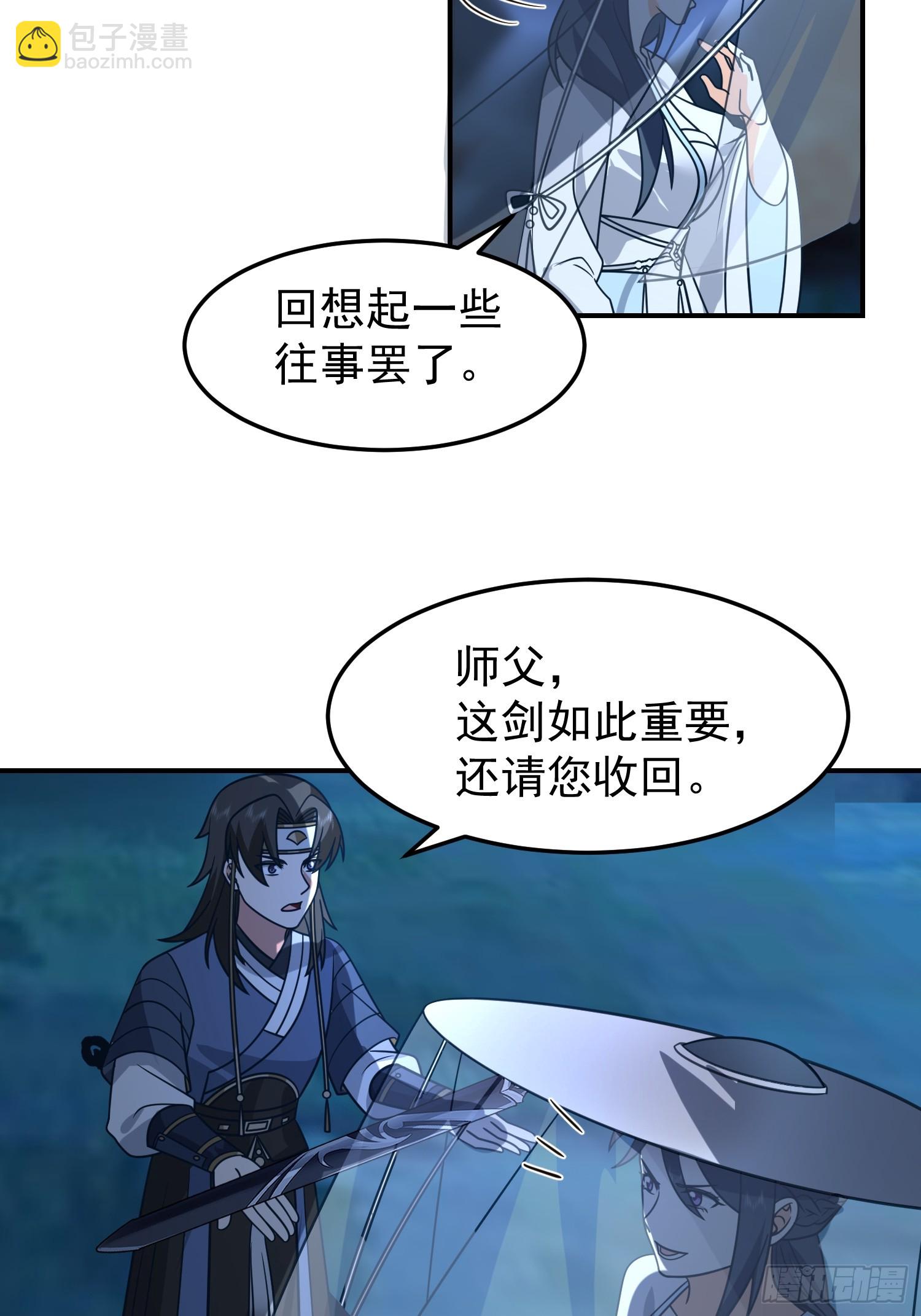 这就是天才吗？(1/2)-第47话