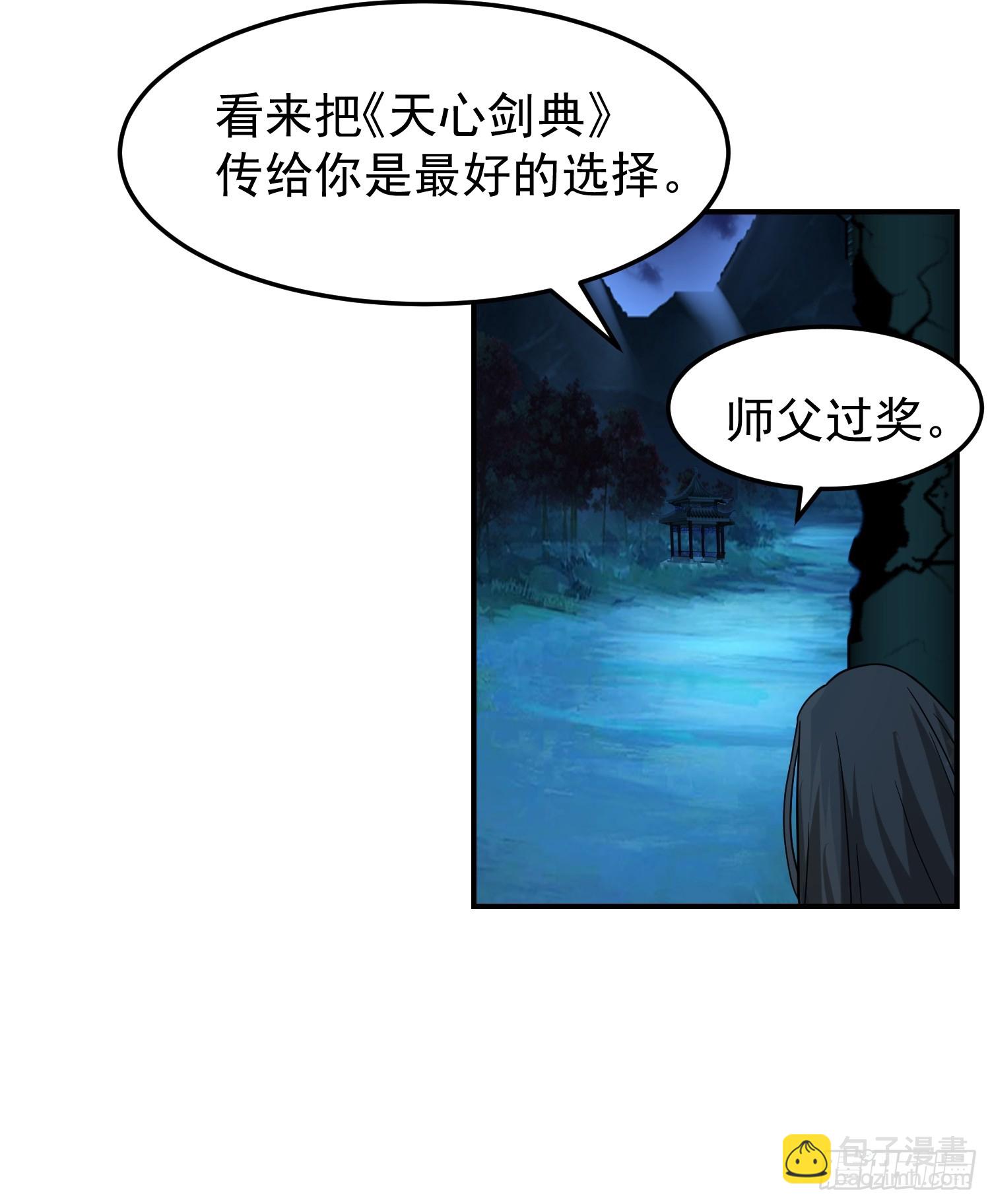 这就是天才吗？(1/2)-第47话