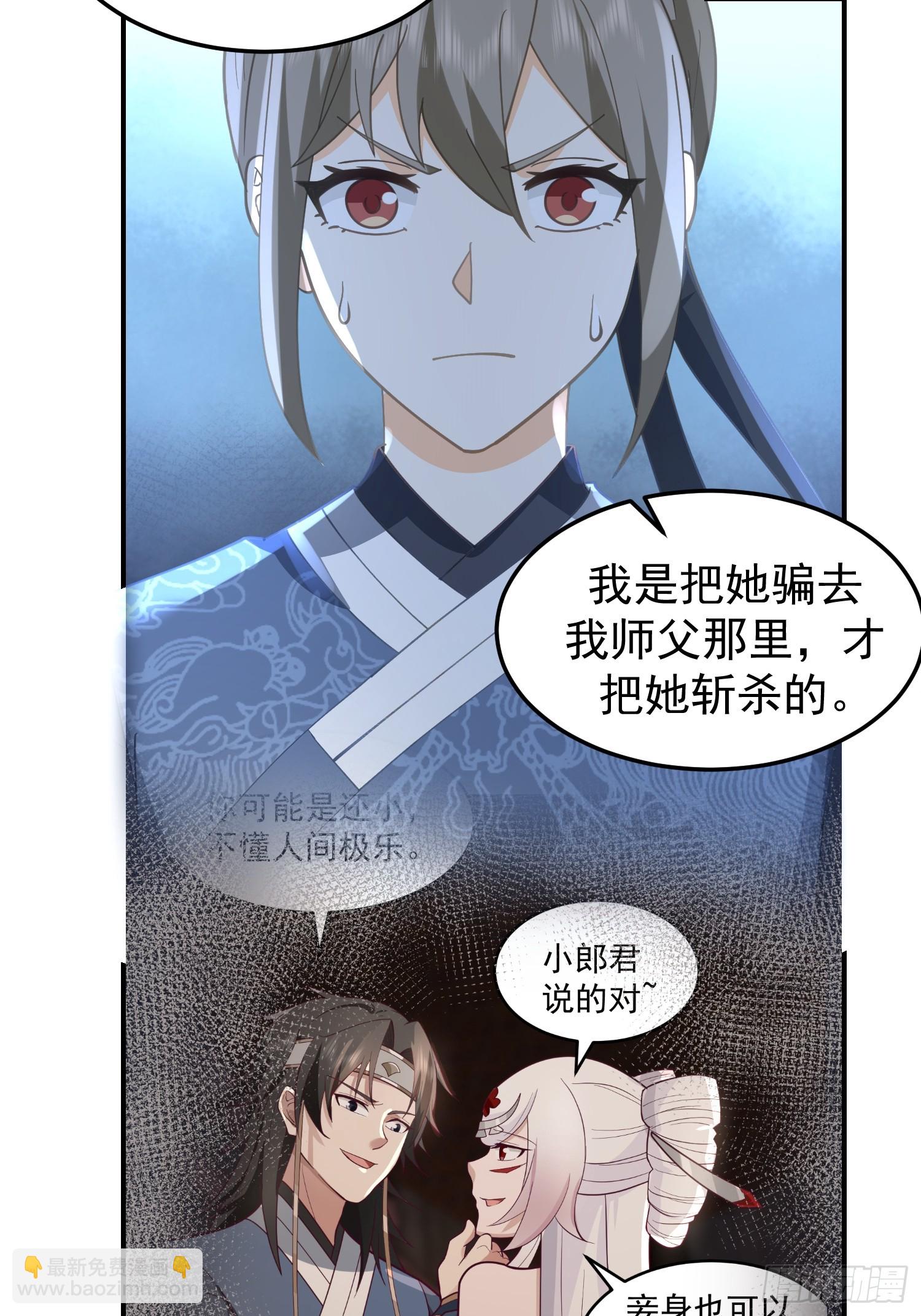 好好看，好好学-第49话