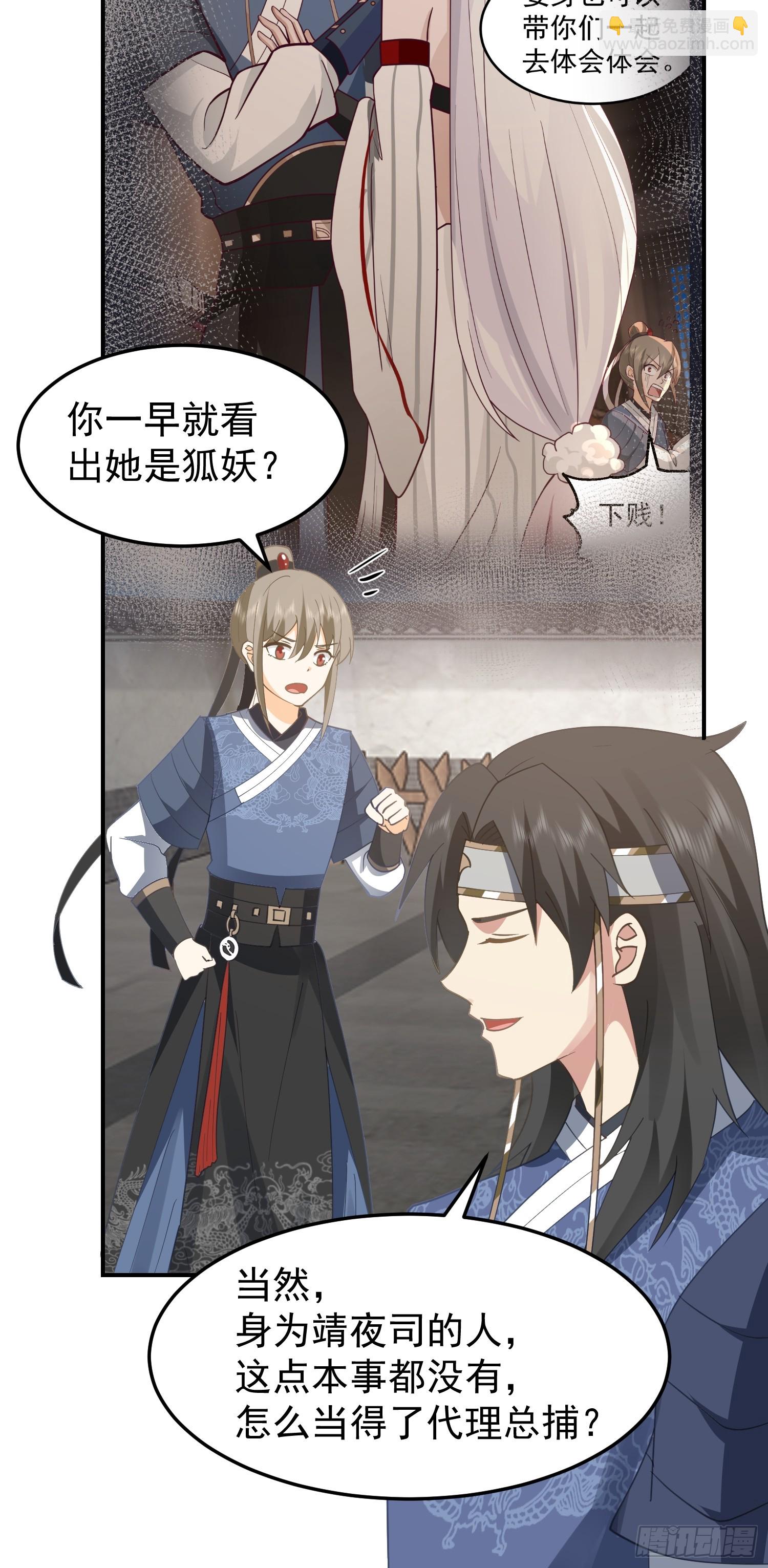 好好看，好好学-第49话