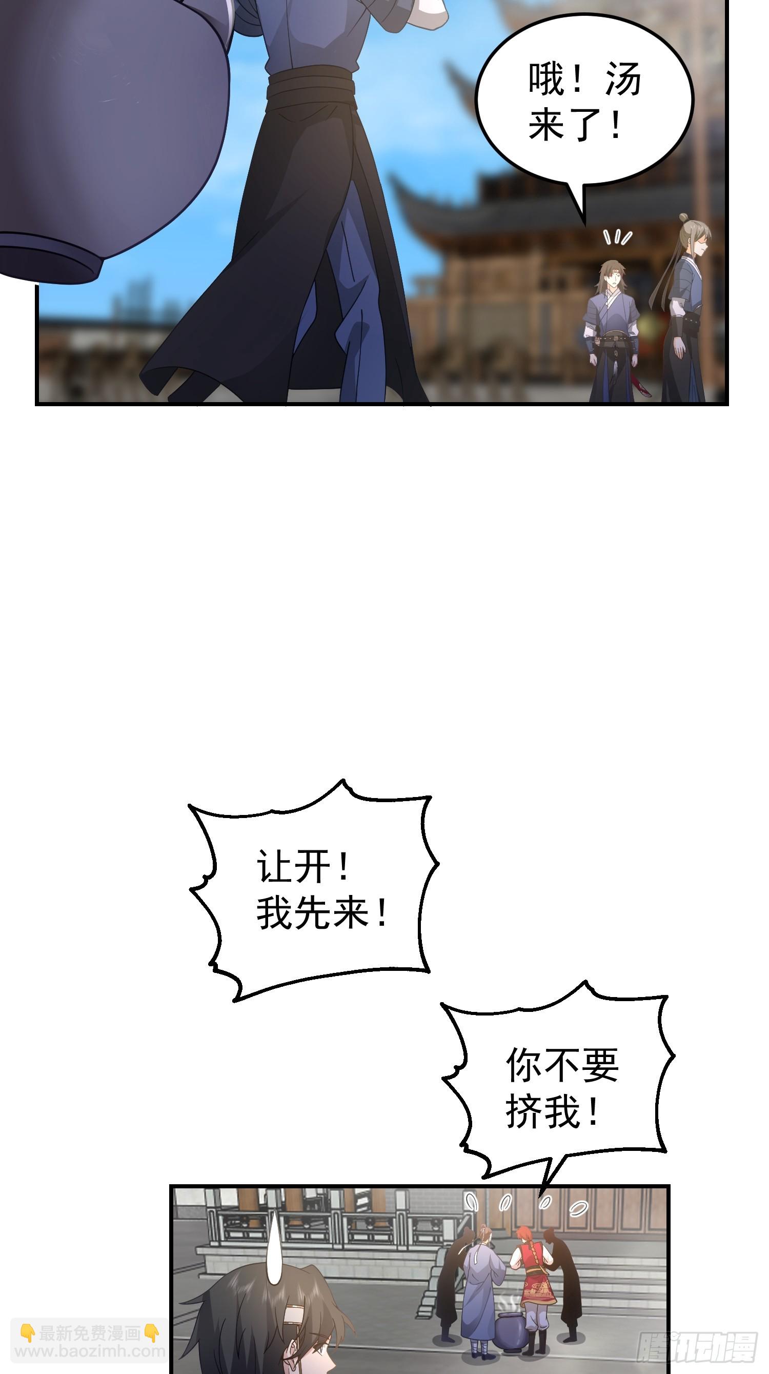 好好看，好好学-第49话