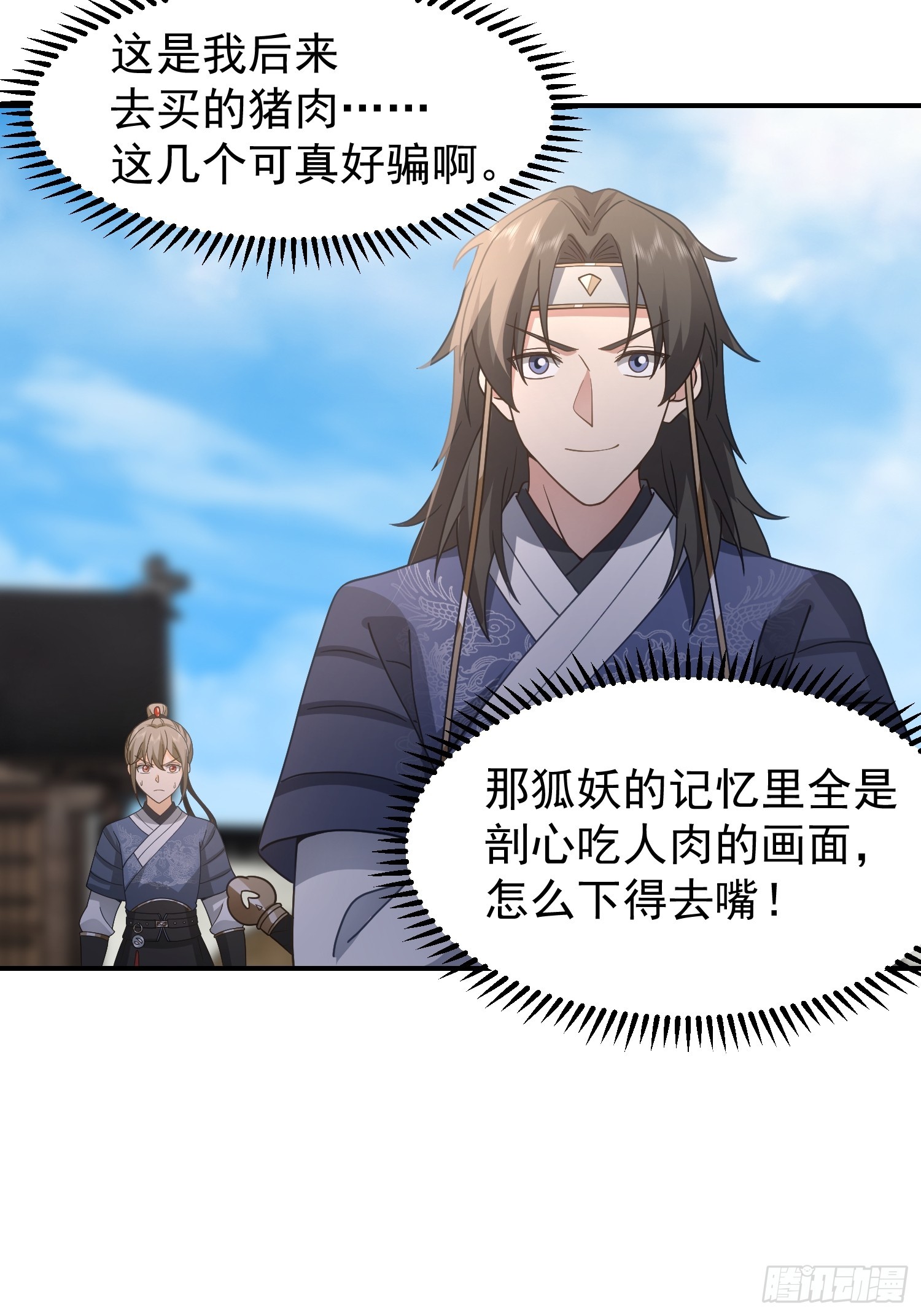 好好看，好好学-第49话