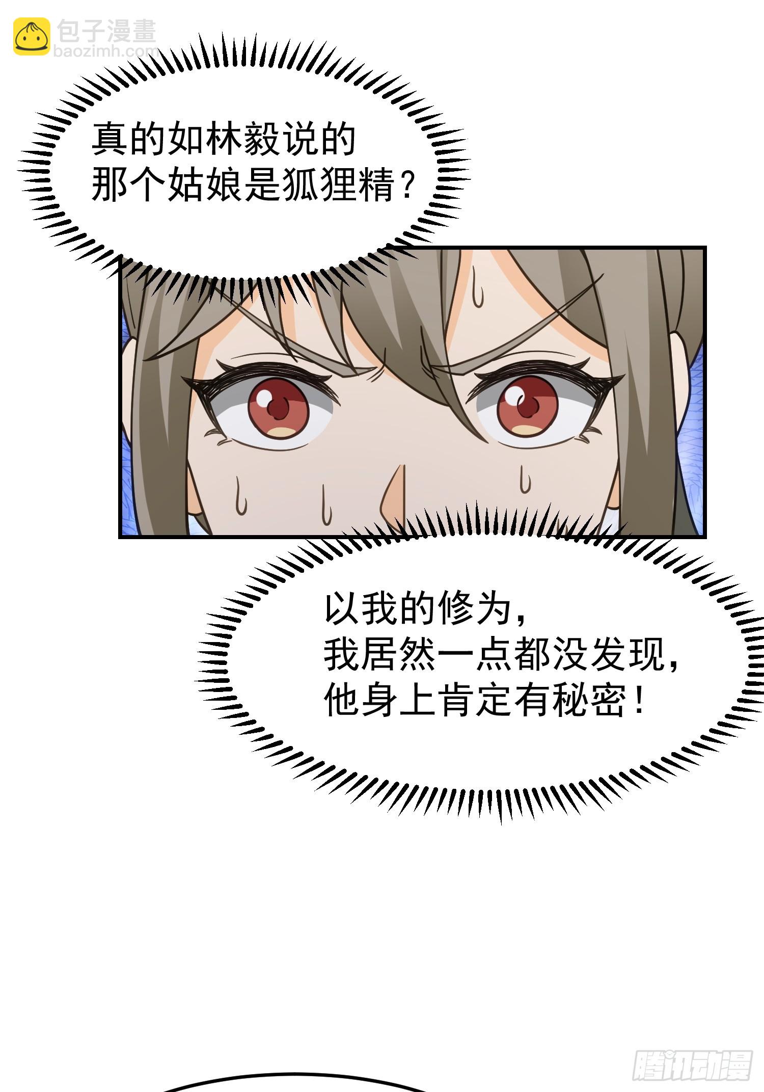 好好看，好好学-第49话