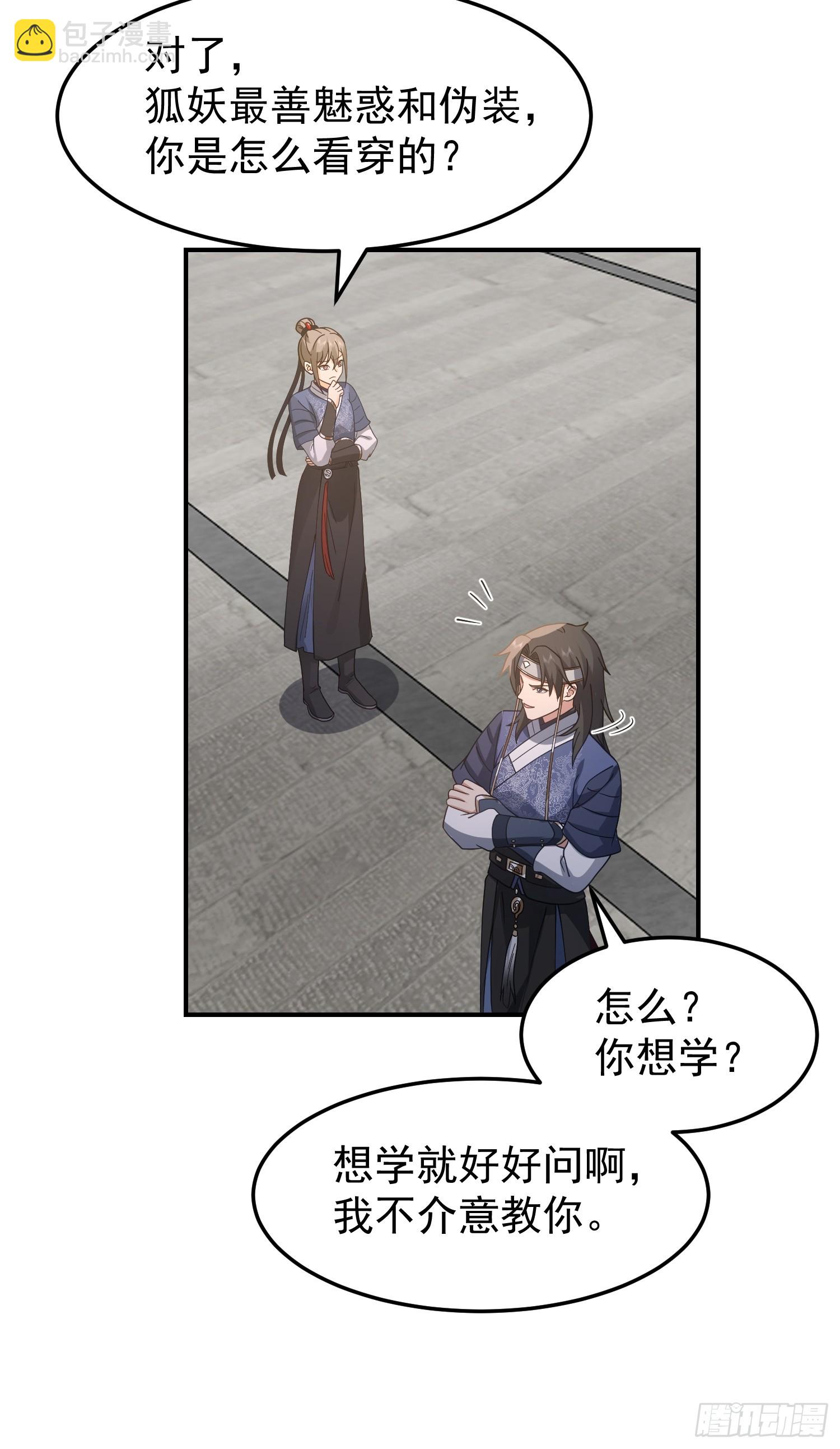 好好看，好好学-第49话