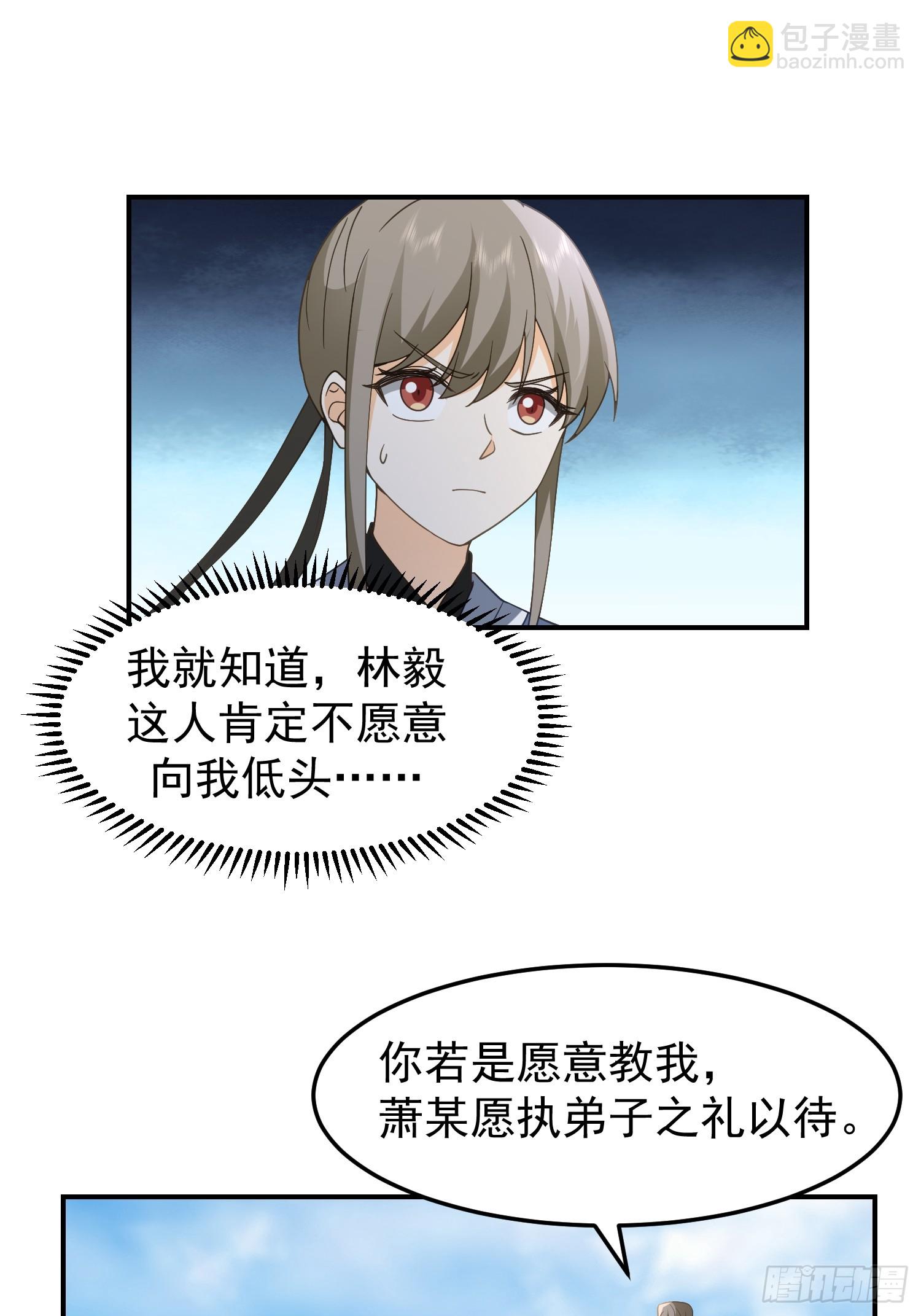 好好看，好好学-第49话