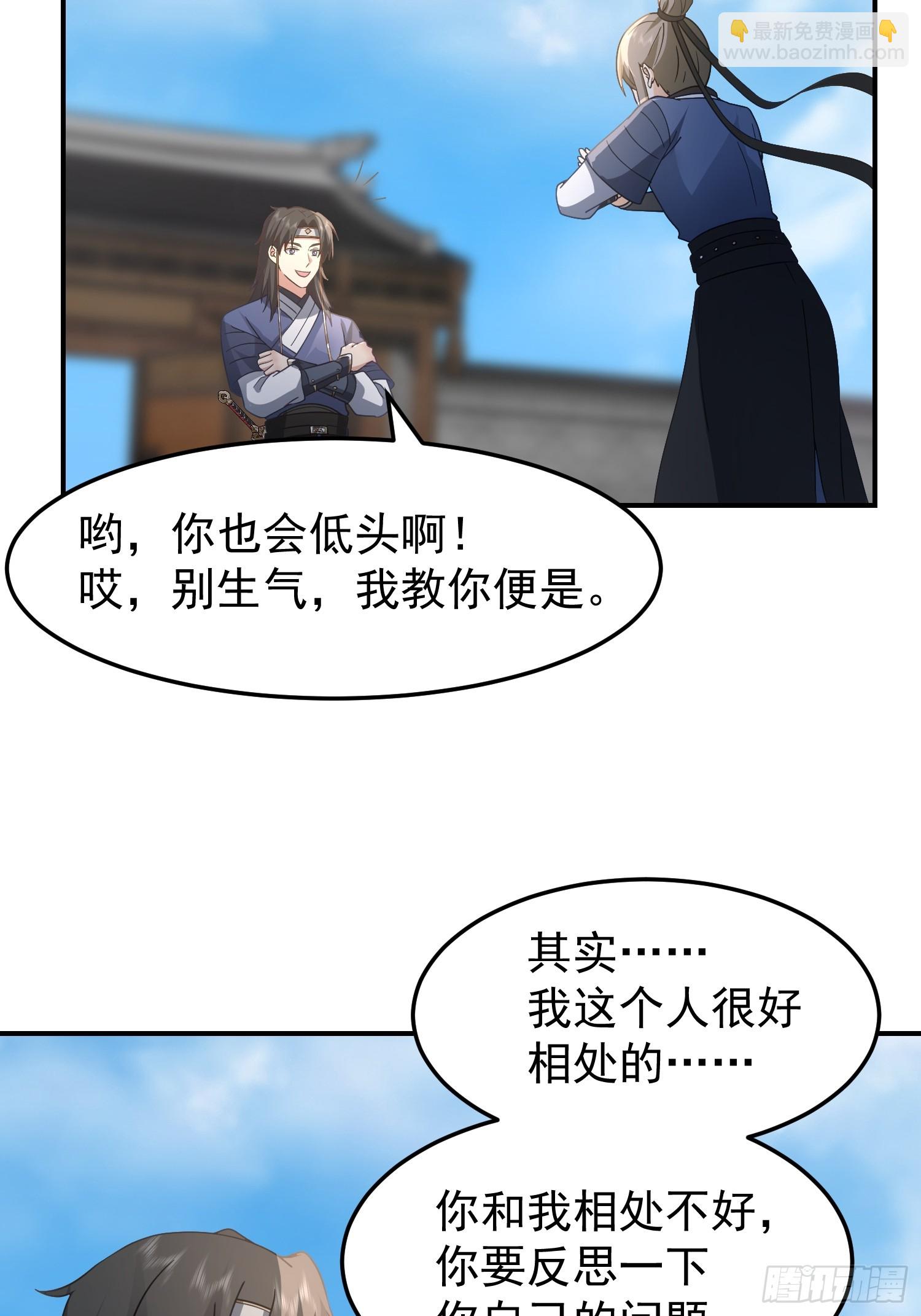 好好看，好好学-第49话