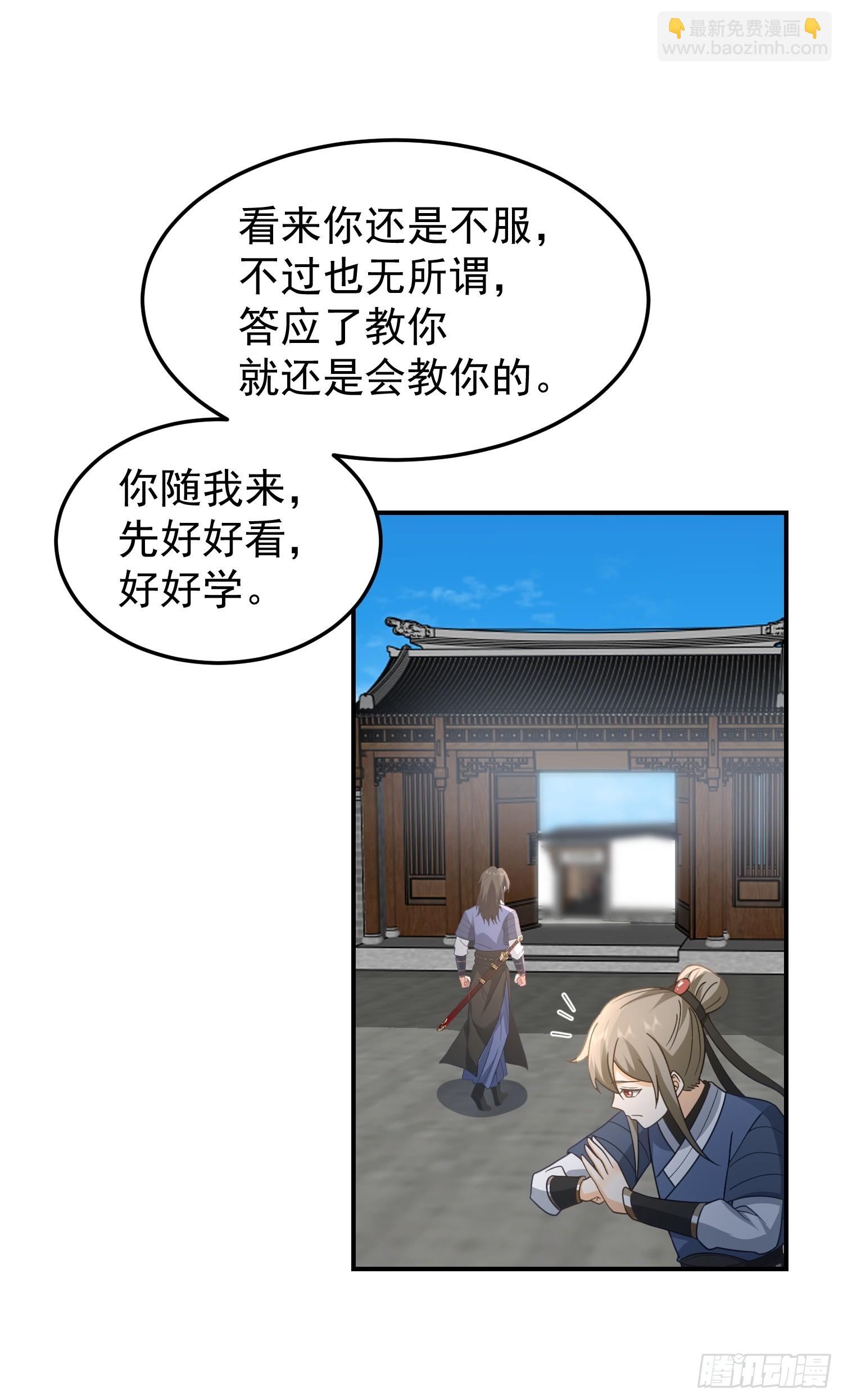 好好看，好好学-第49话