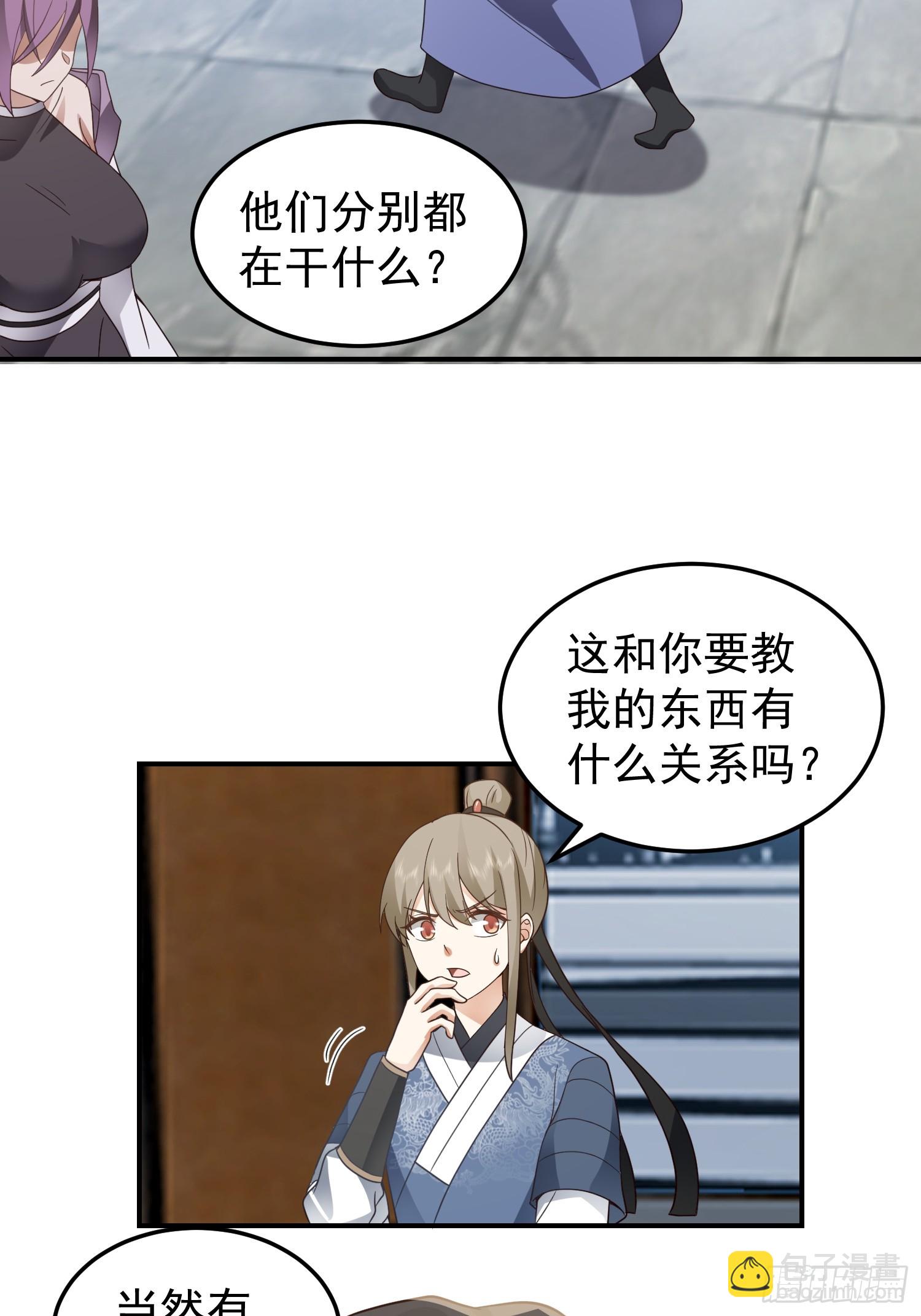 好好看，好好学-第49话