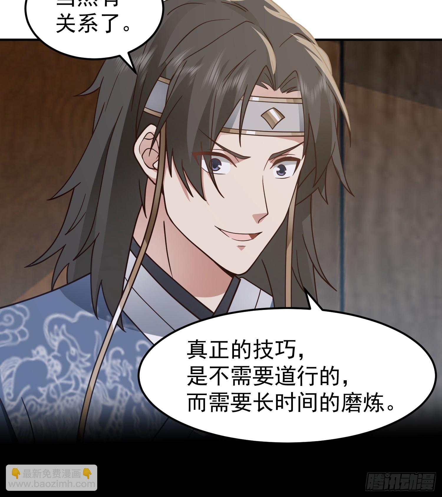 好好看，好好学-第49话