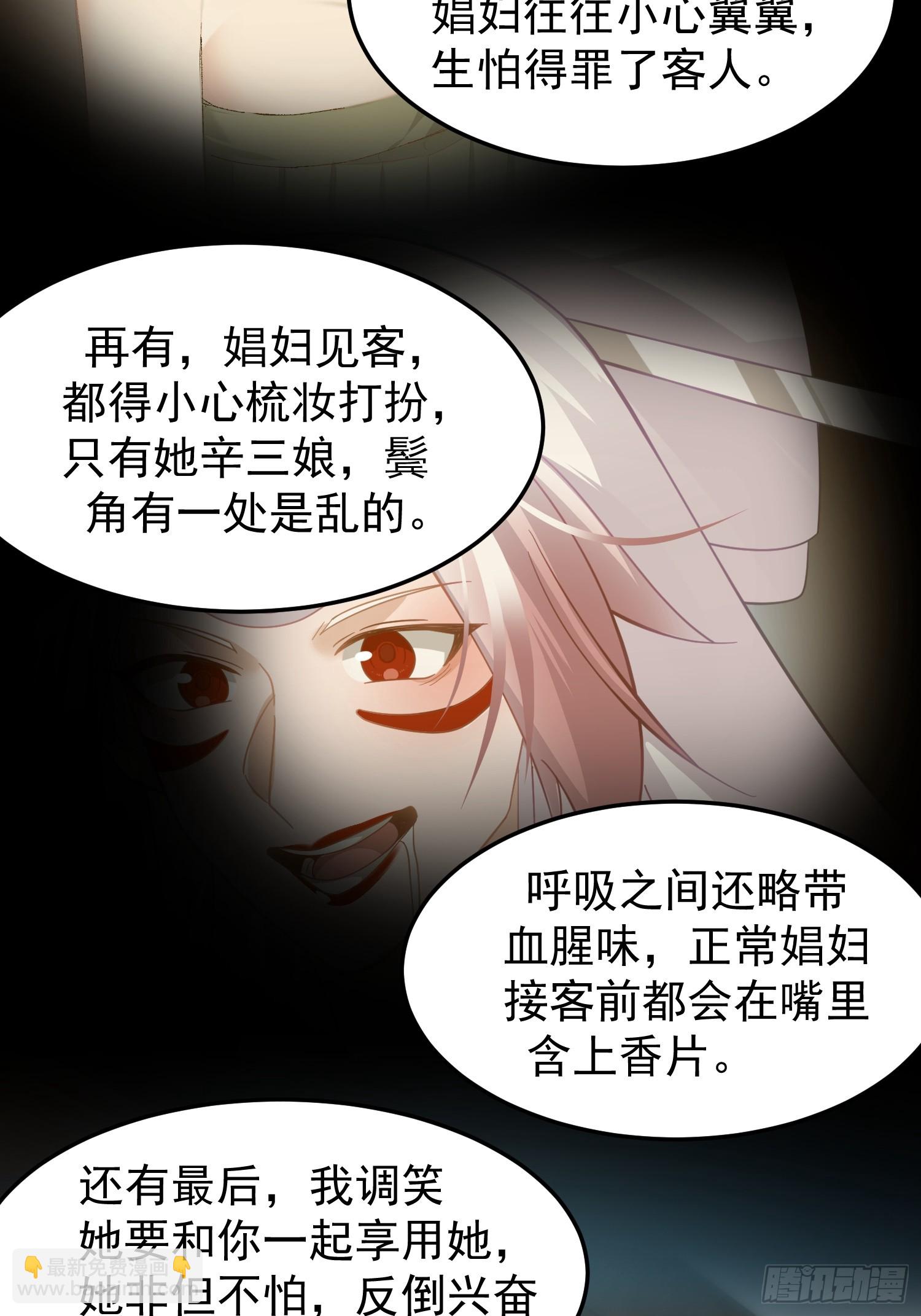 好好看，好好学-第49话