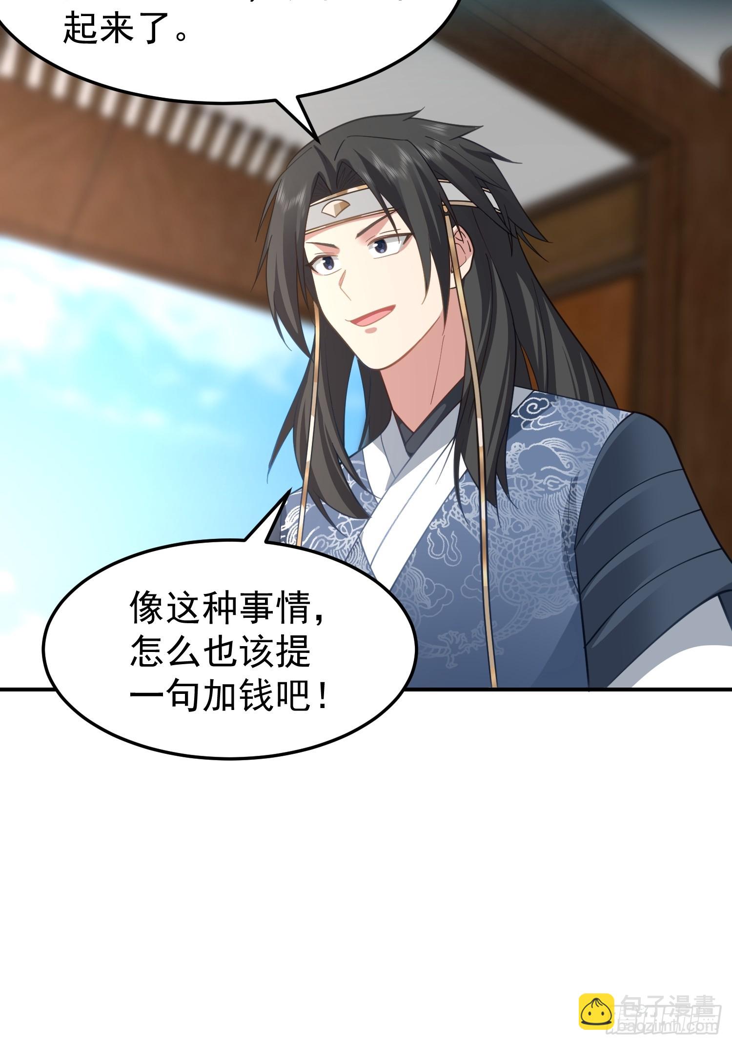 好好看，好好学-第49话