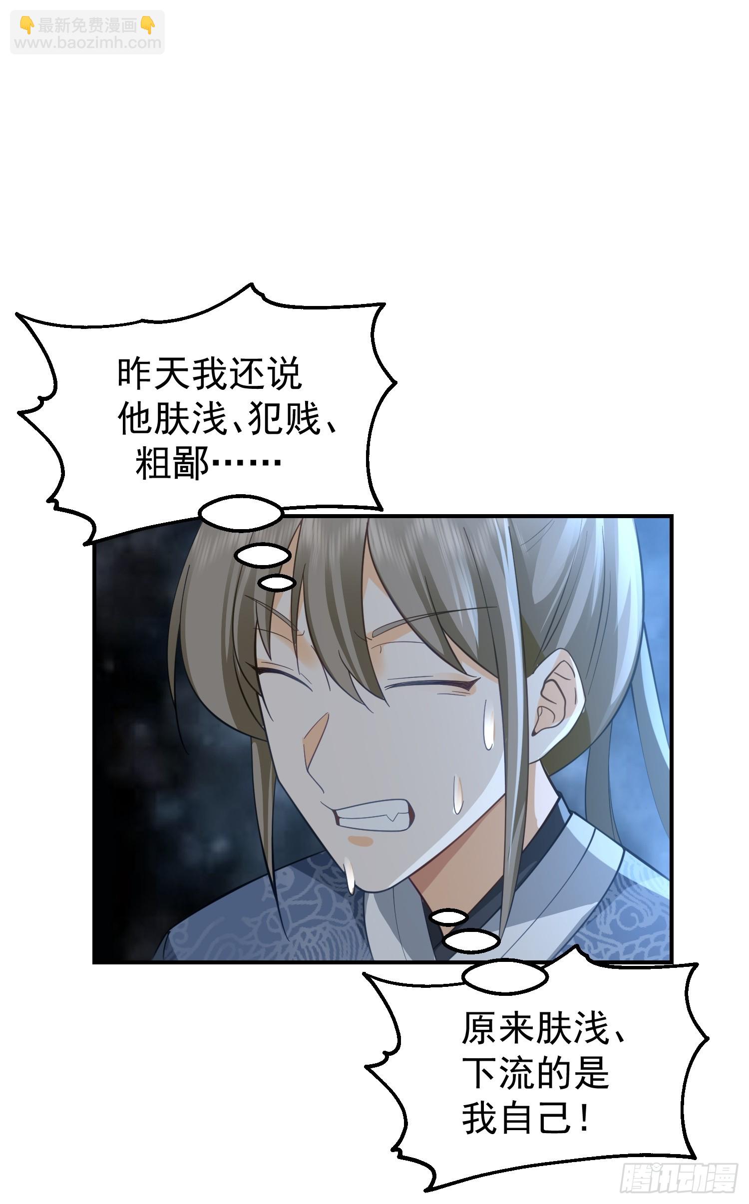 好好看，好好学-第49话