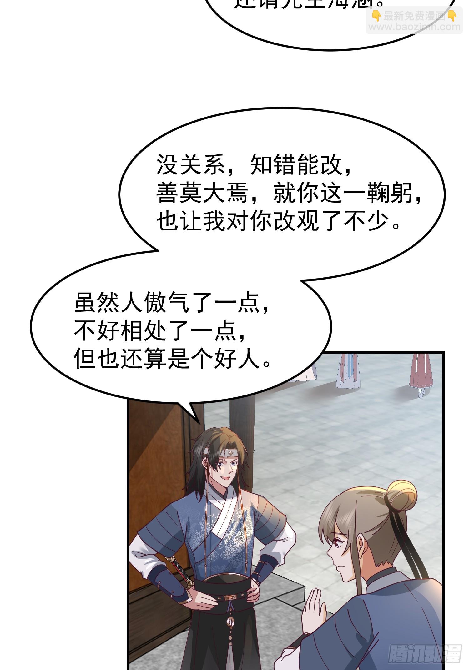 好好看，好好学-第49话