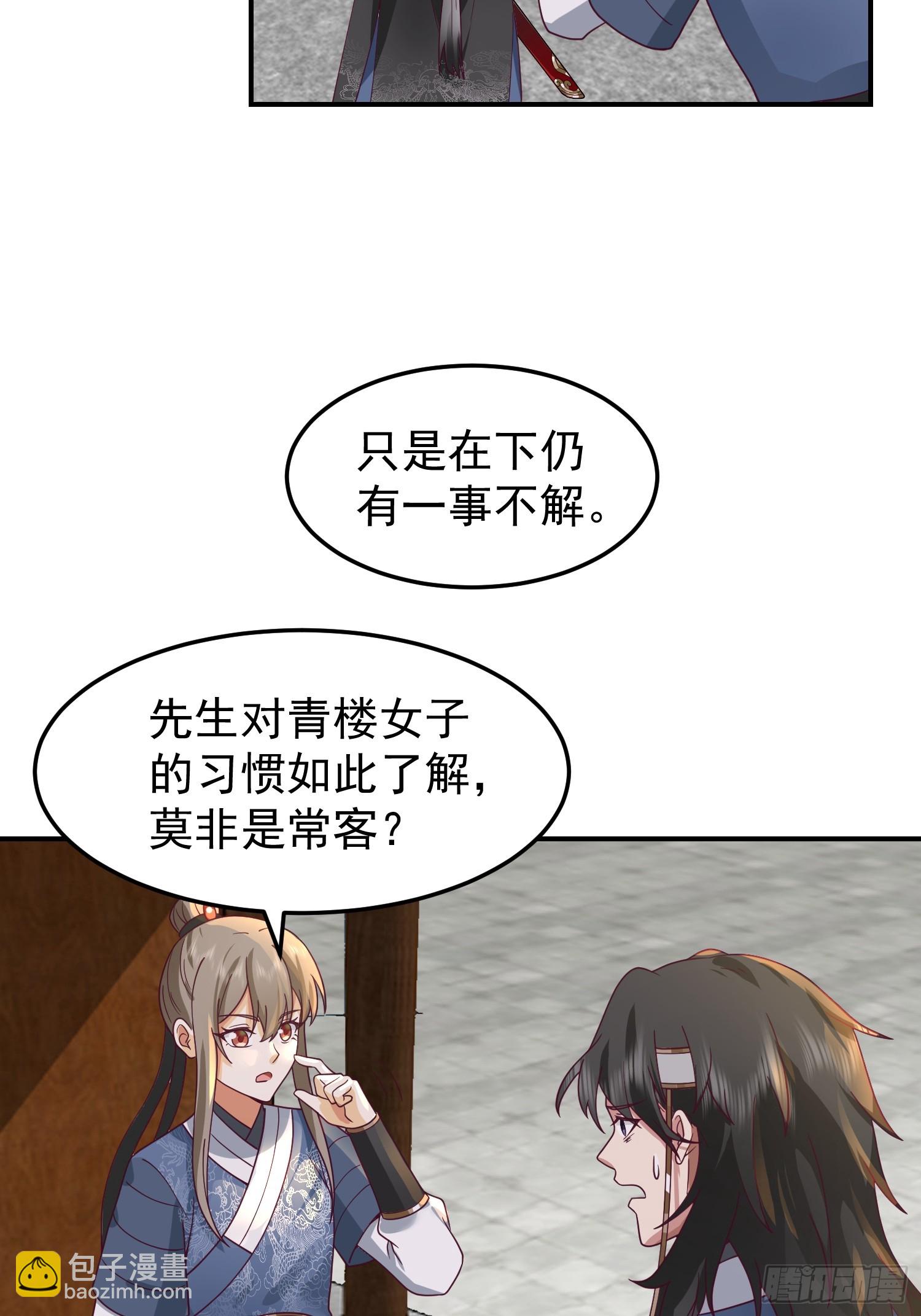 好好看，好好学-第49话