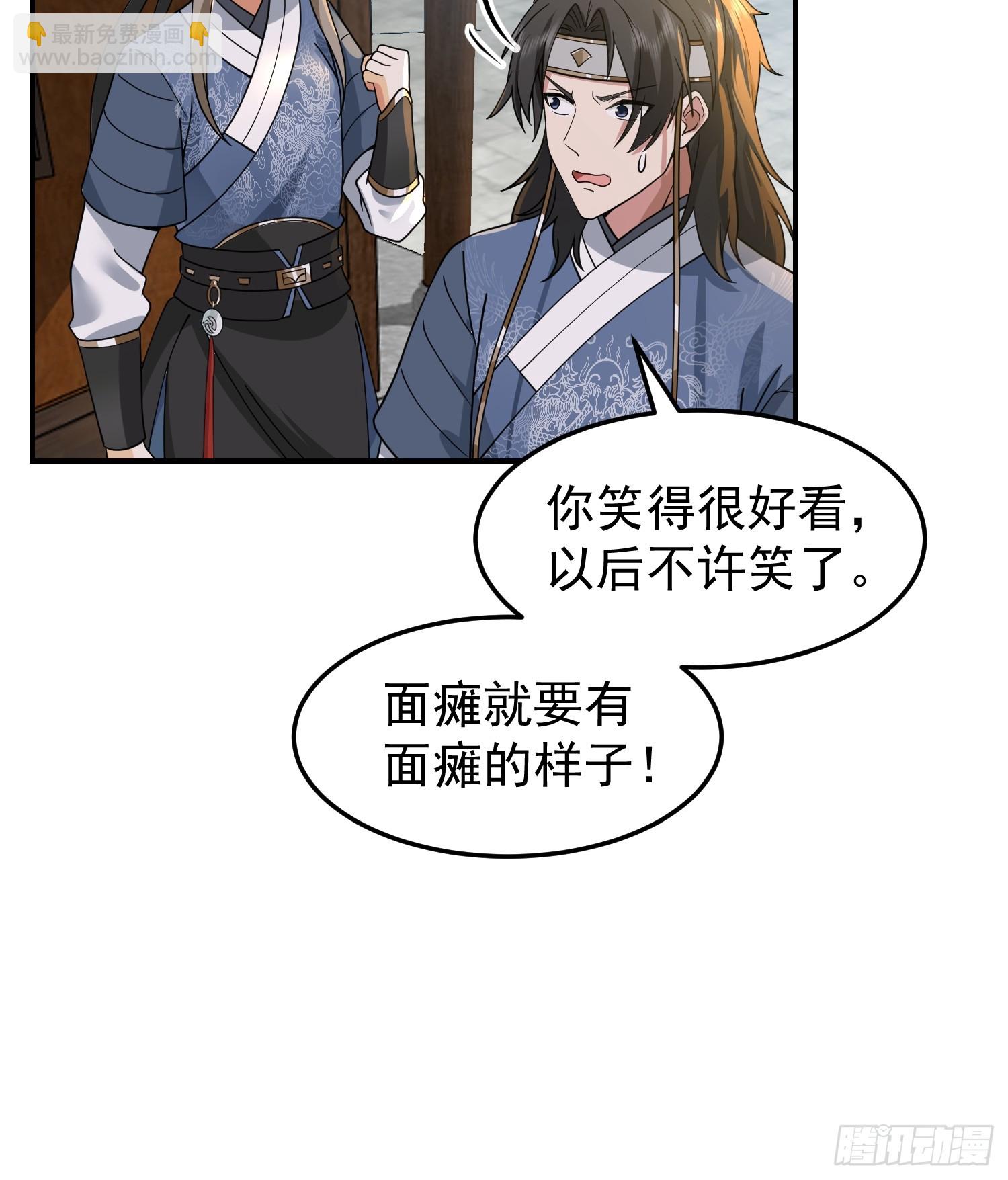 好好看，好好学-第49话