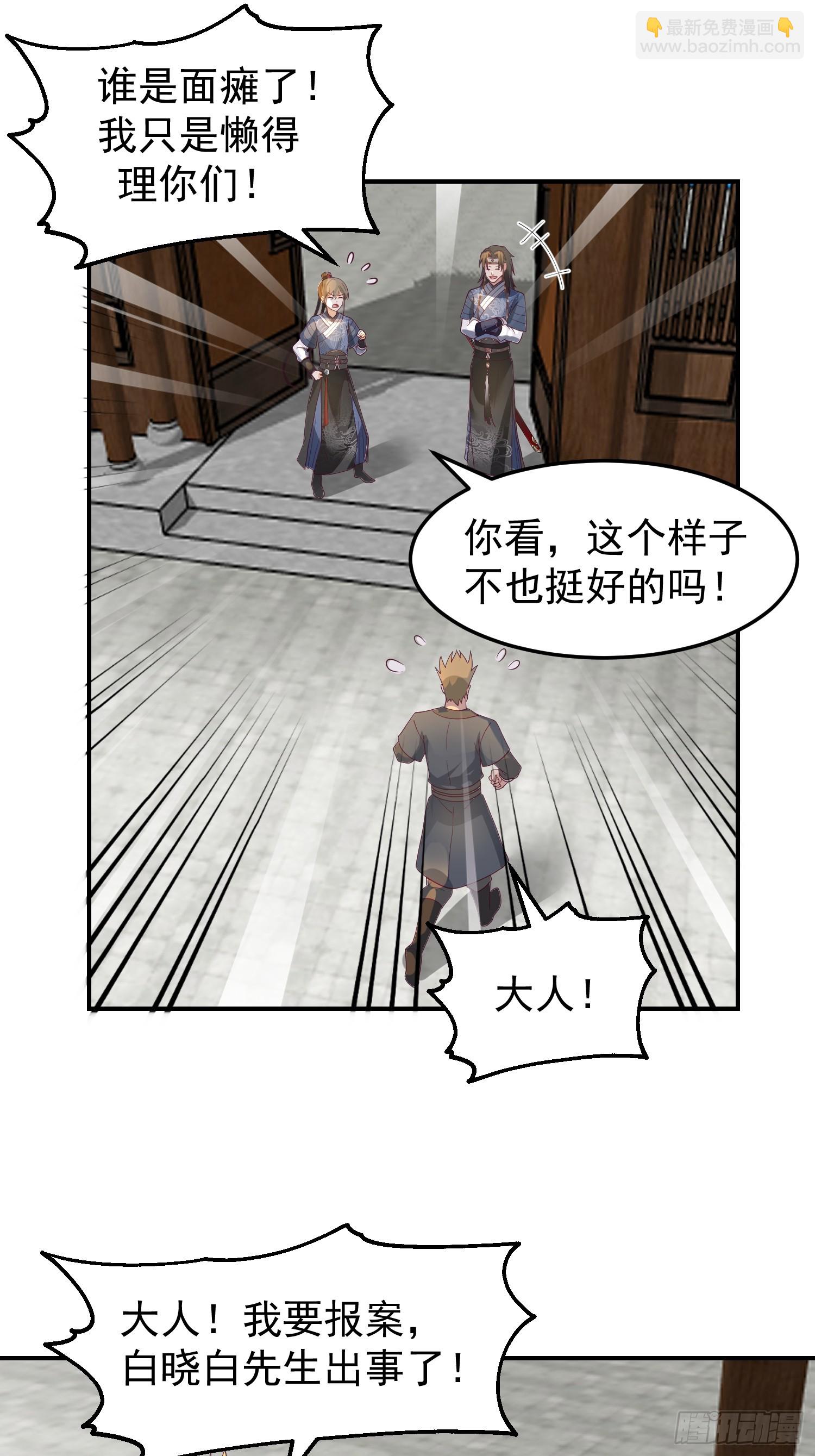 好好看，好好学-第49话