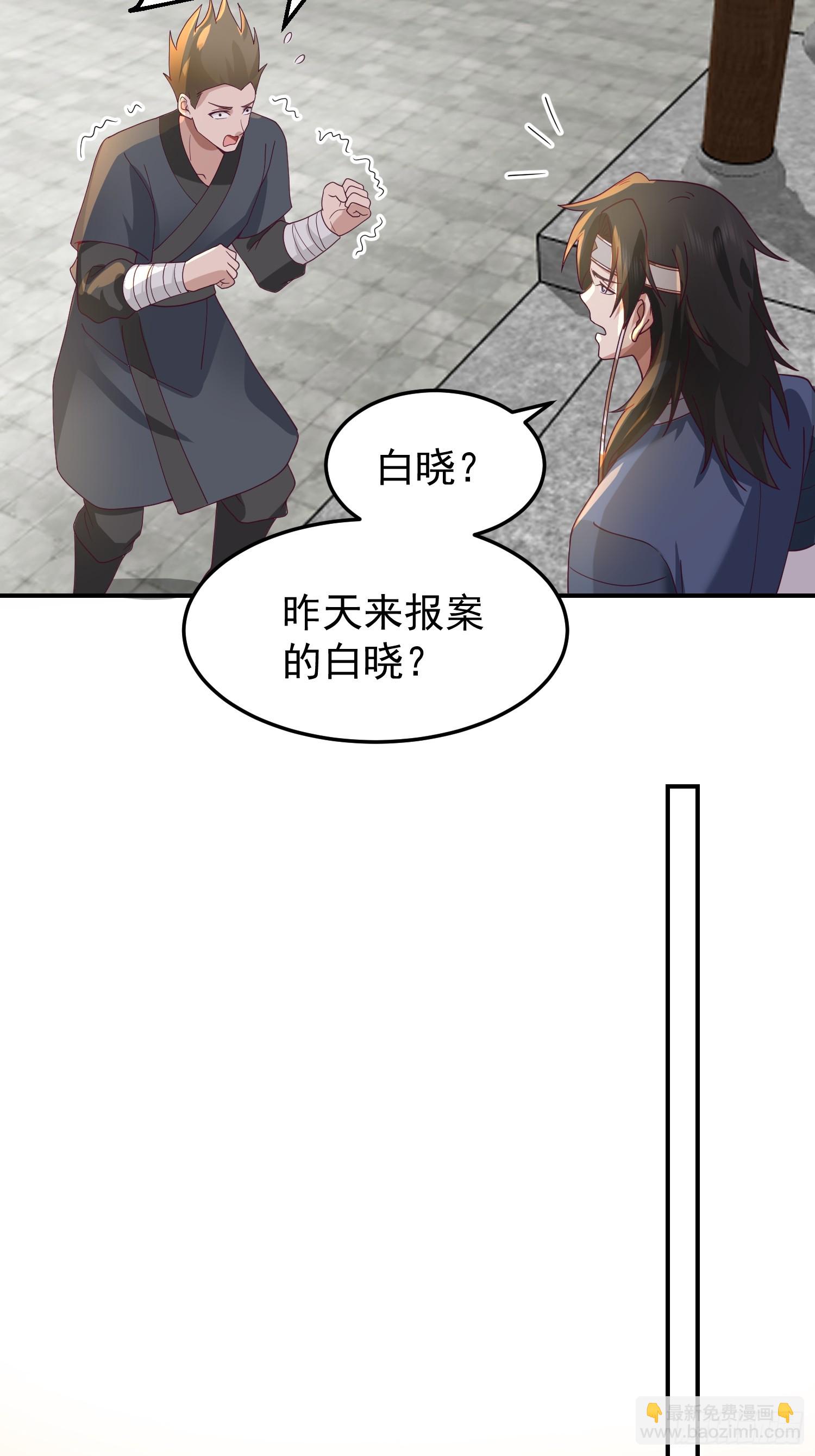 好好看，好好学-第49话