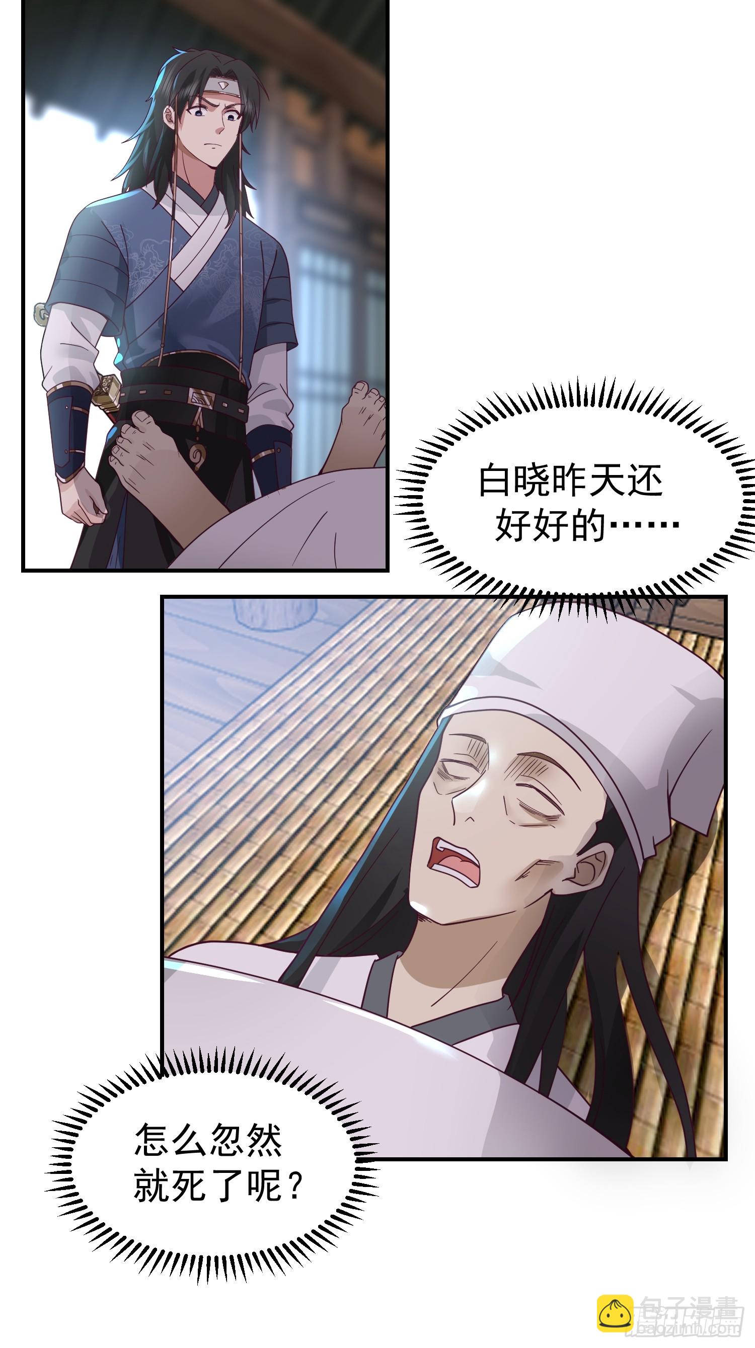 好好看，好好学-第49话