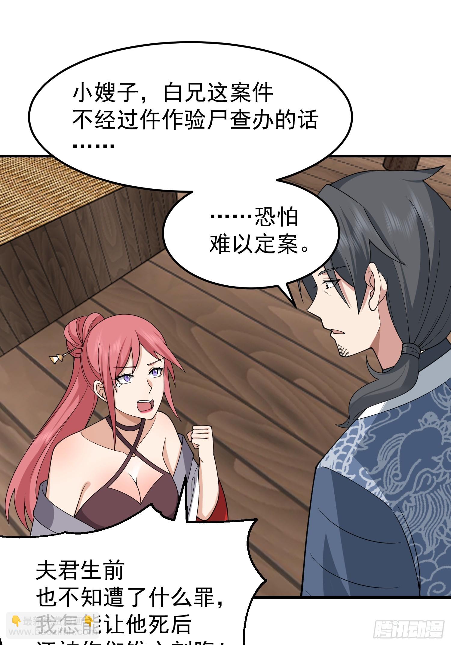 好好看，好好学-第49话