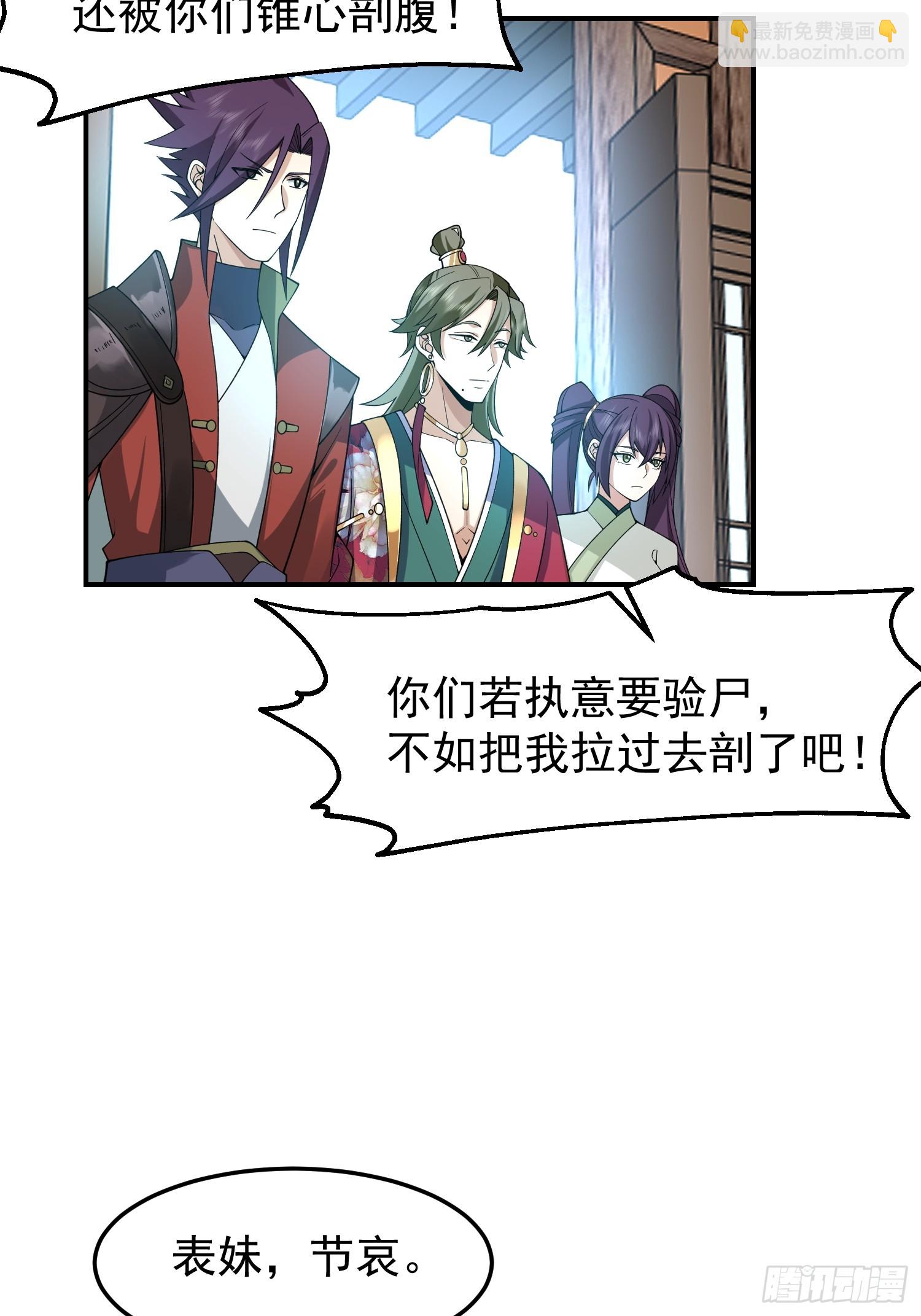 好好看，好好学-第49话