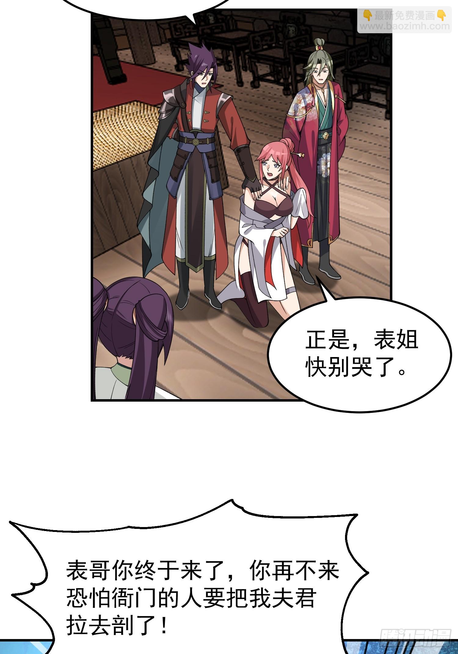 好好看，好好学-第49话