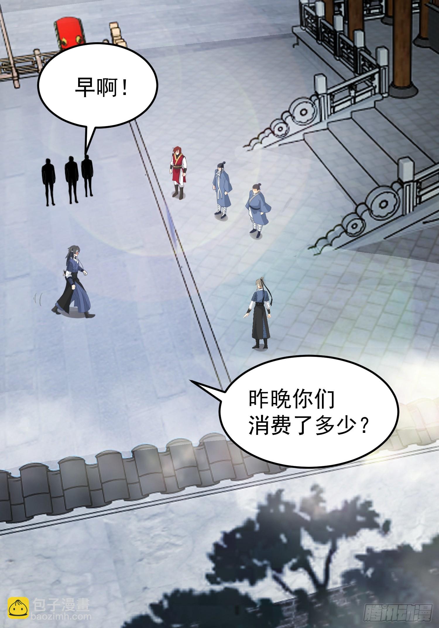 好好看，好好学-第49话