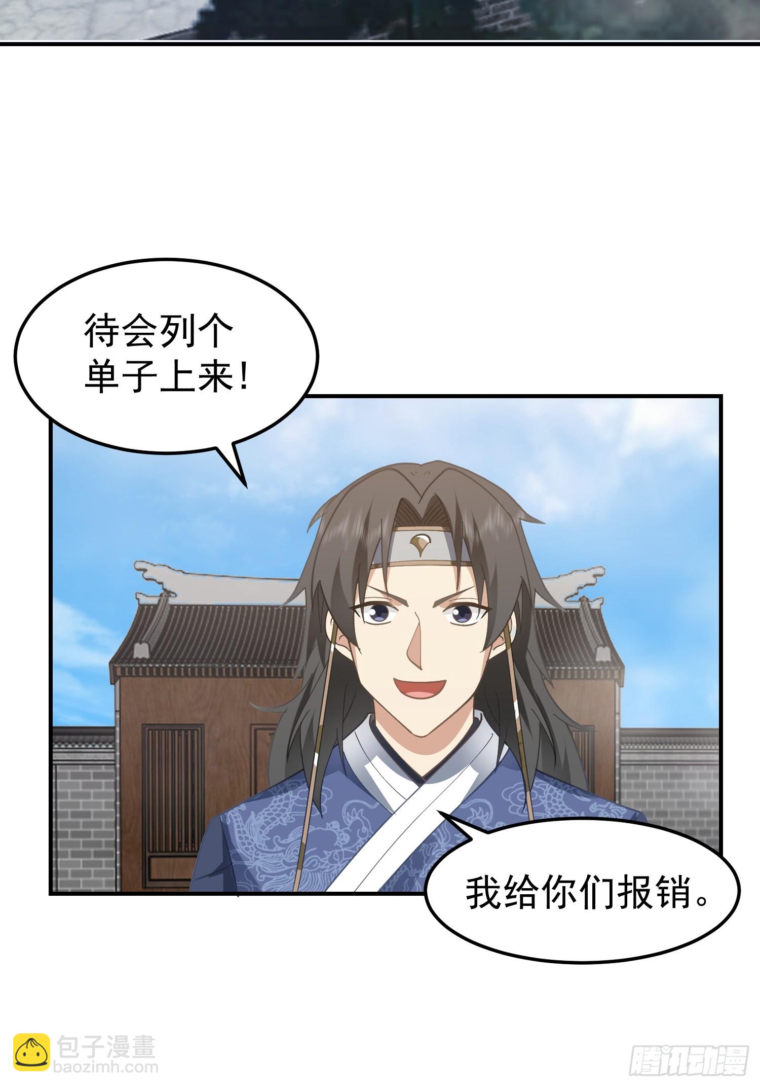 好好看，好好学-第49话