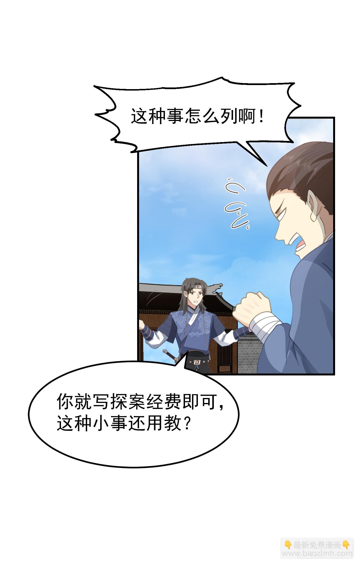 好好看，好好学-第49话