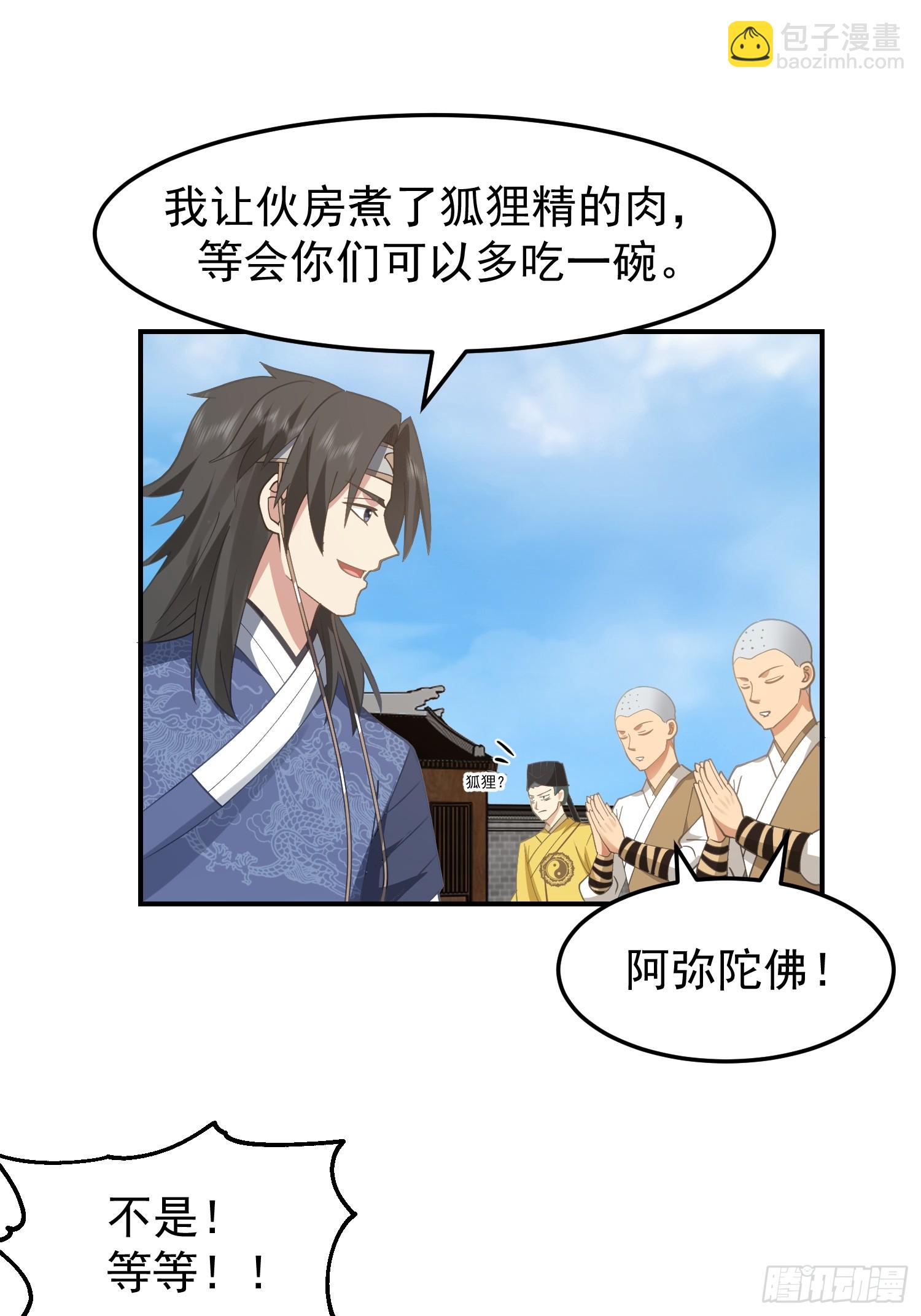 好好看，好好学-第49话