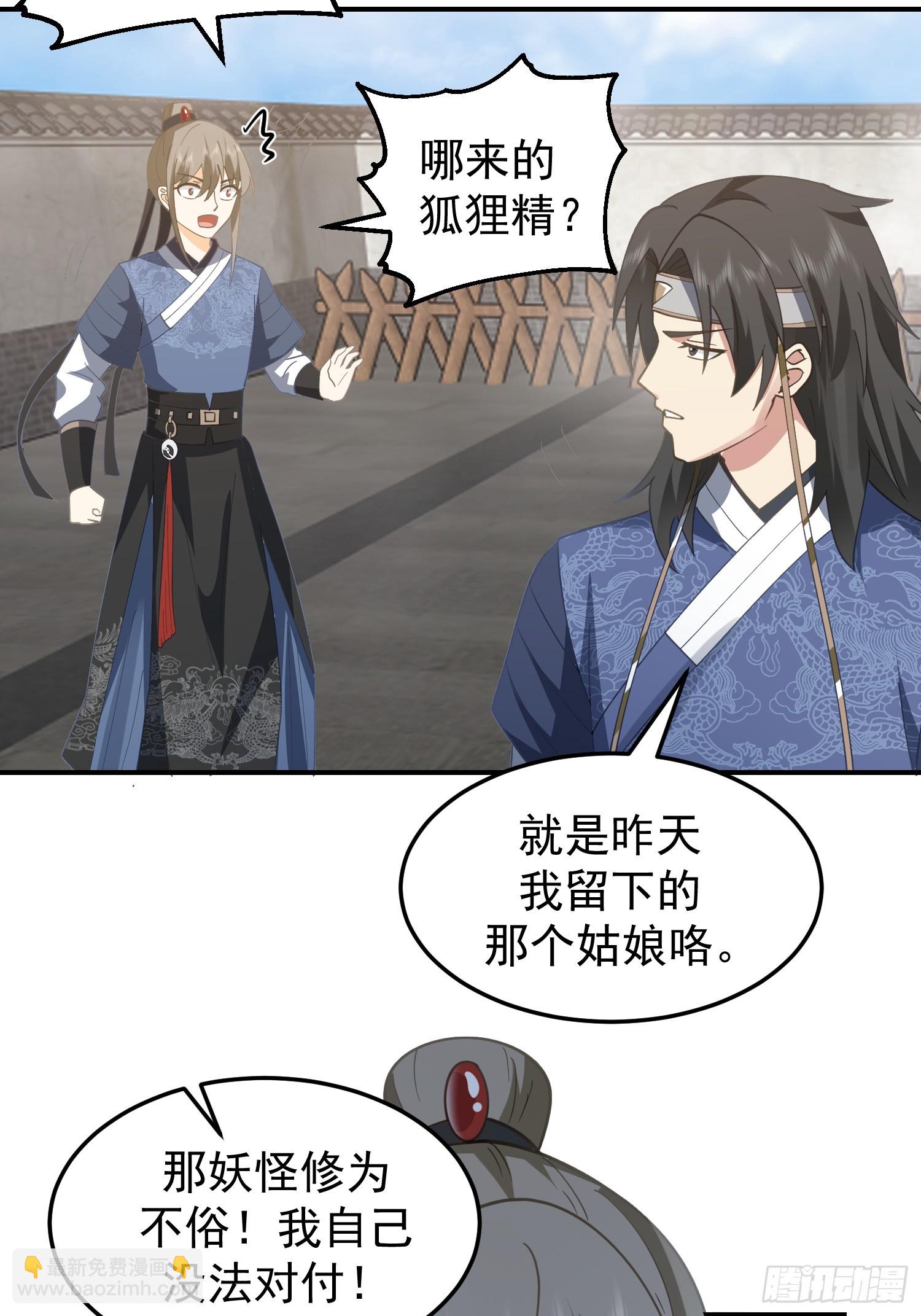 好好看，好好学-第49话