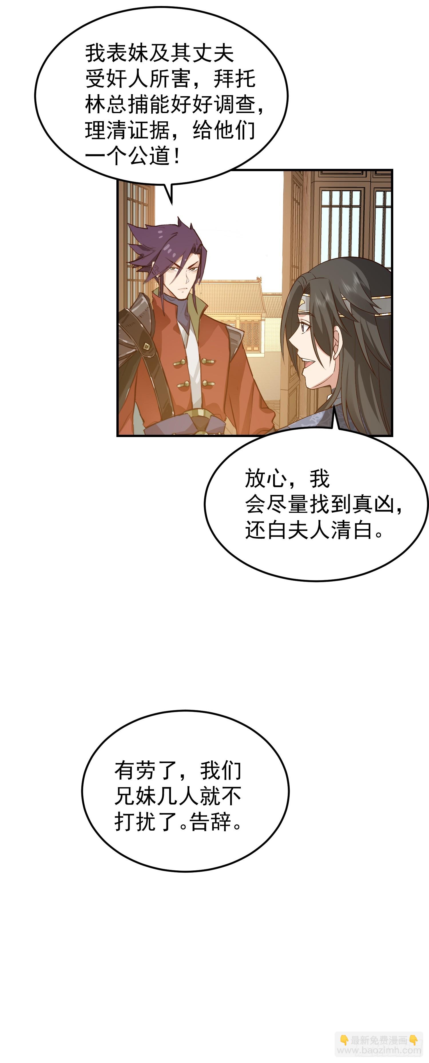 调查林毅(1/2)-第51话