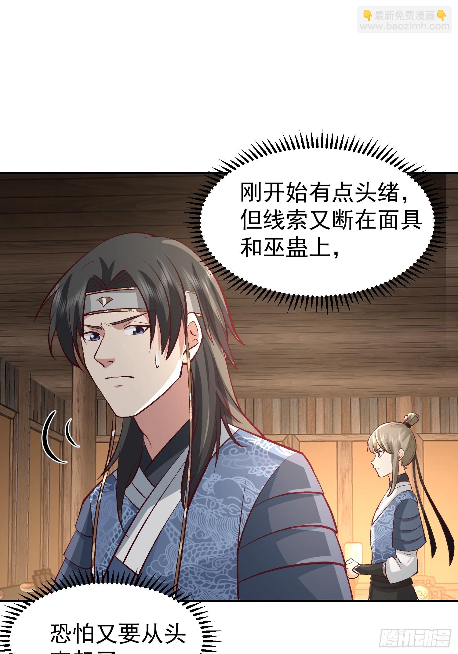 调查林毅(1/2)-第51话