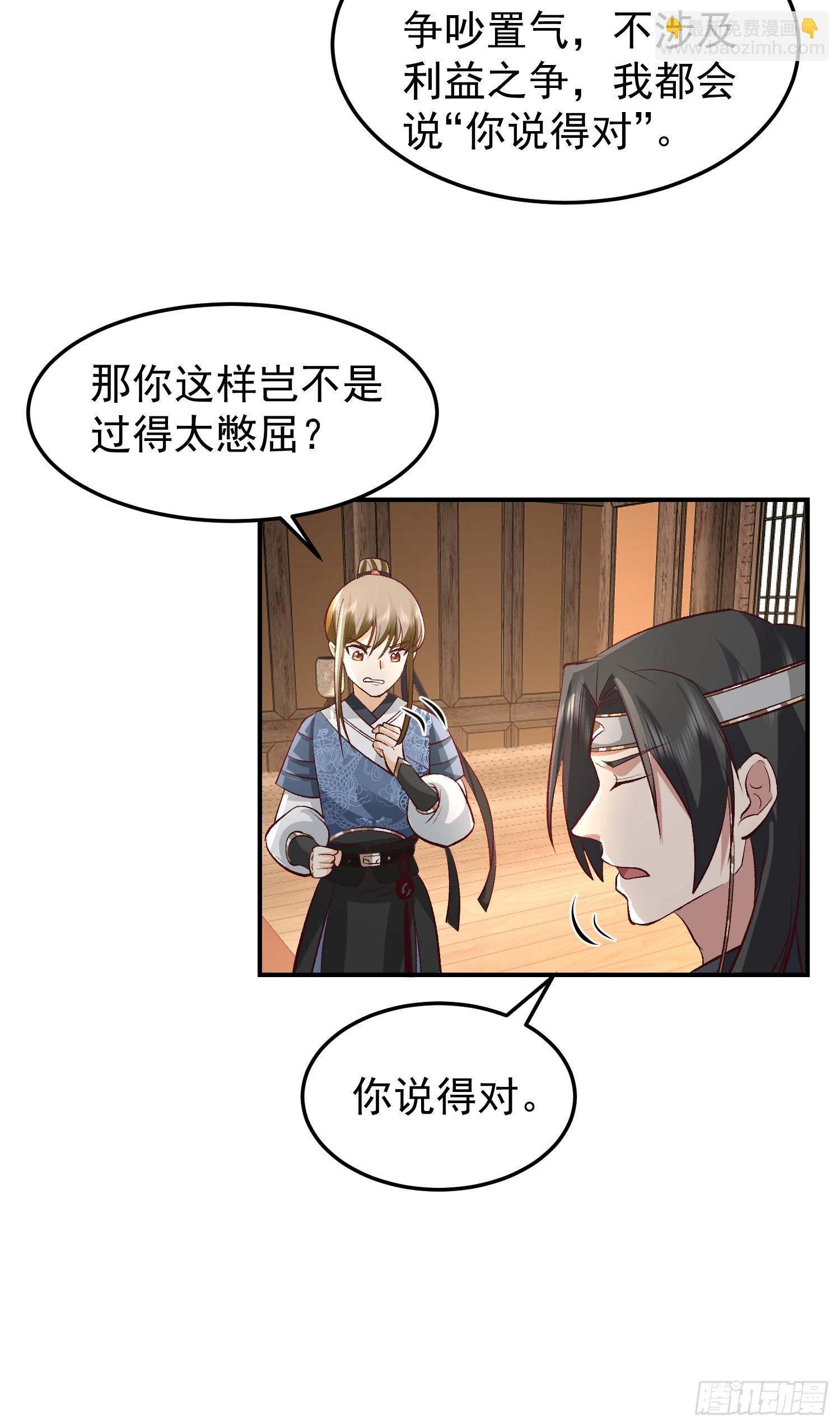 调查林毅(1/2)-第51话