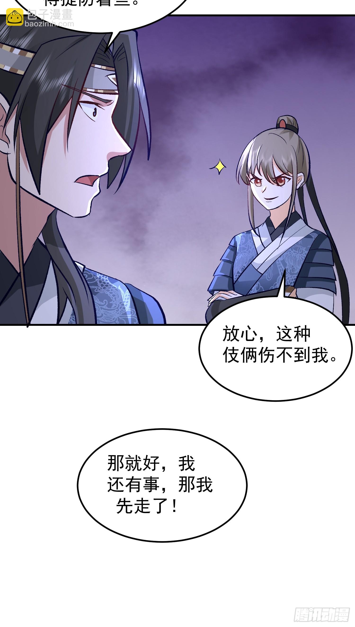 调查林毅(1/2)-第51话