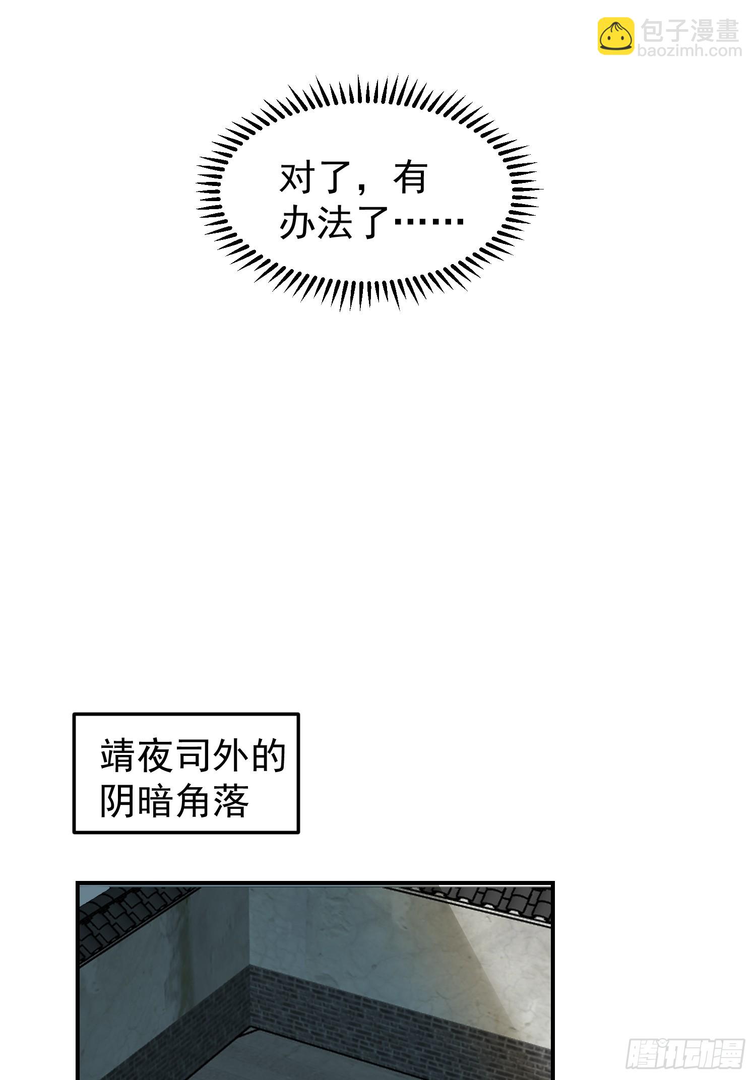 调查林毅(1/2)-第51话