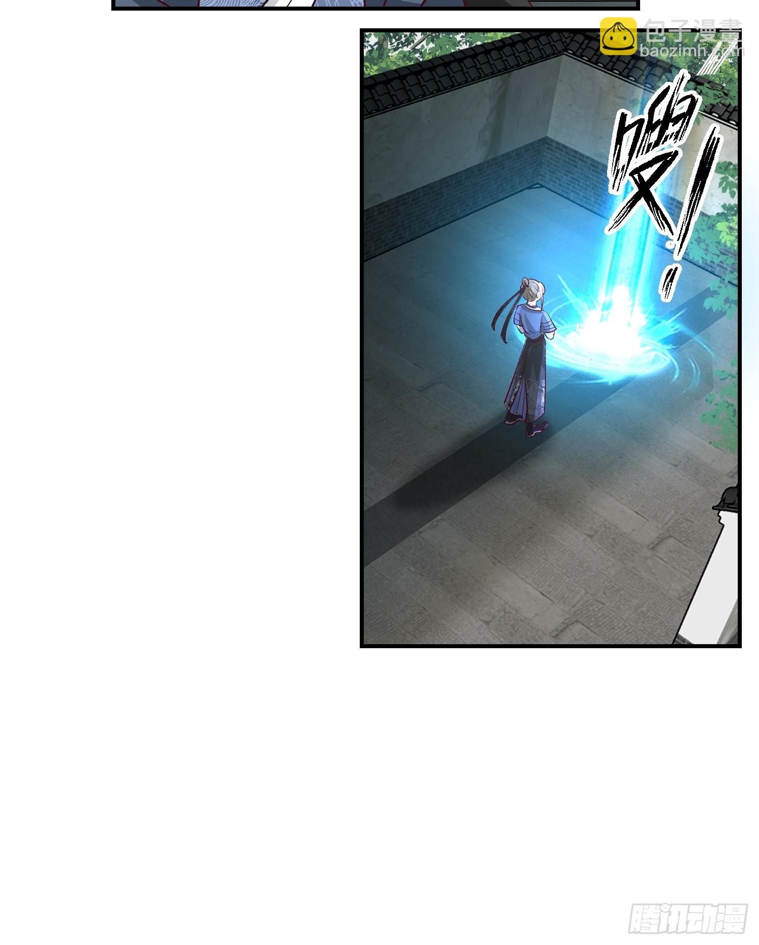 调查林毅(1/2)-第51话