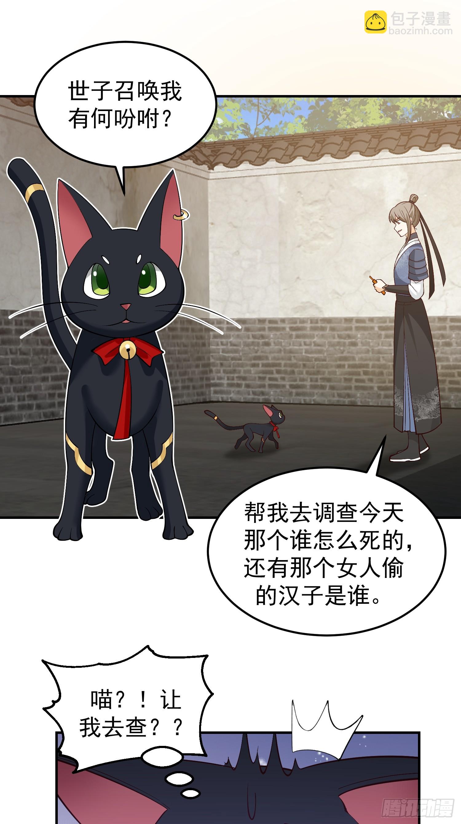 调查林毅(1/2)-第51话