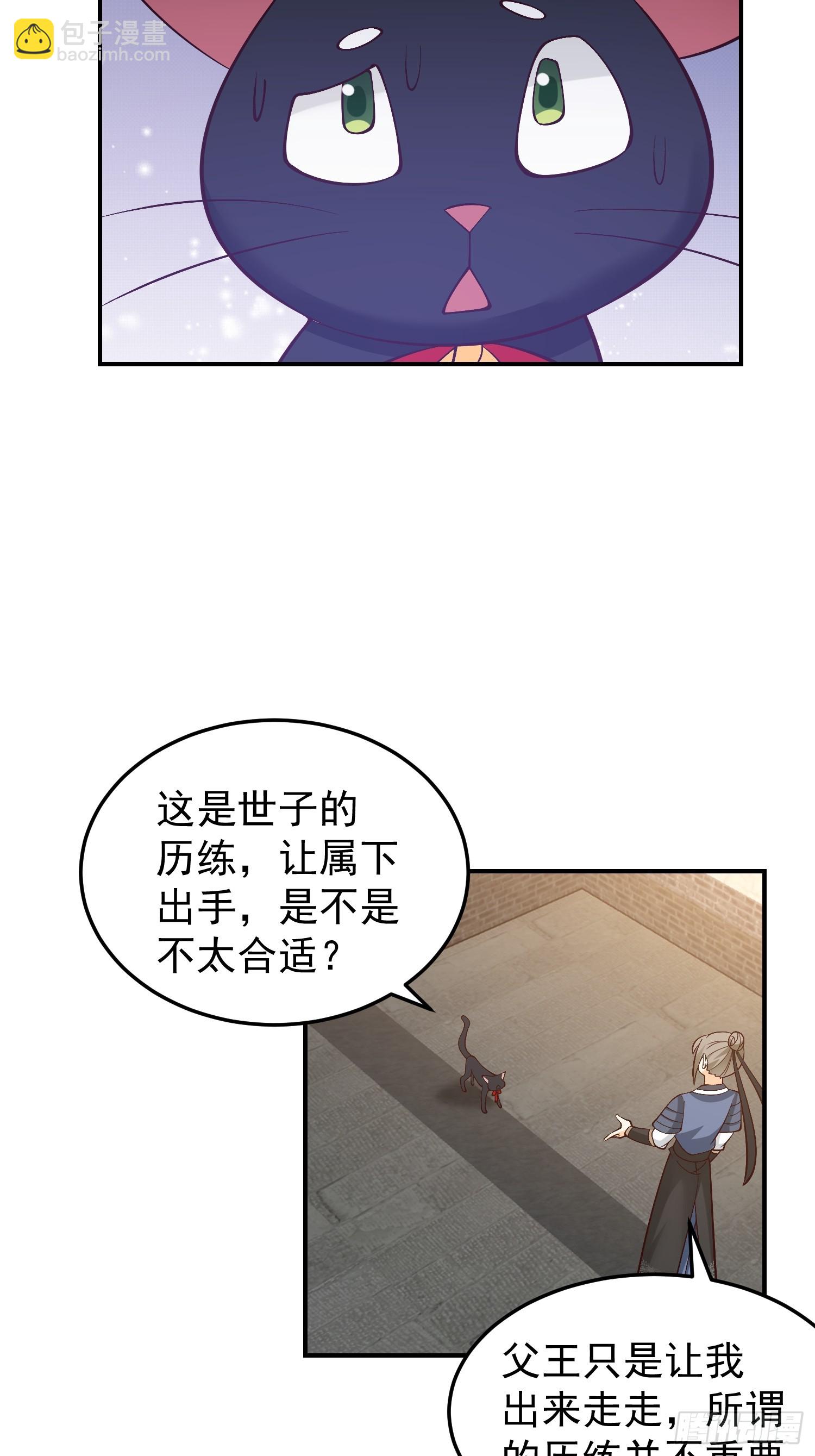 调查林毅(1/2)-第51话