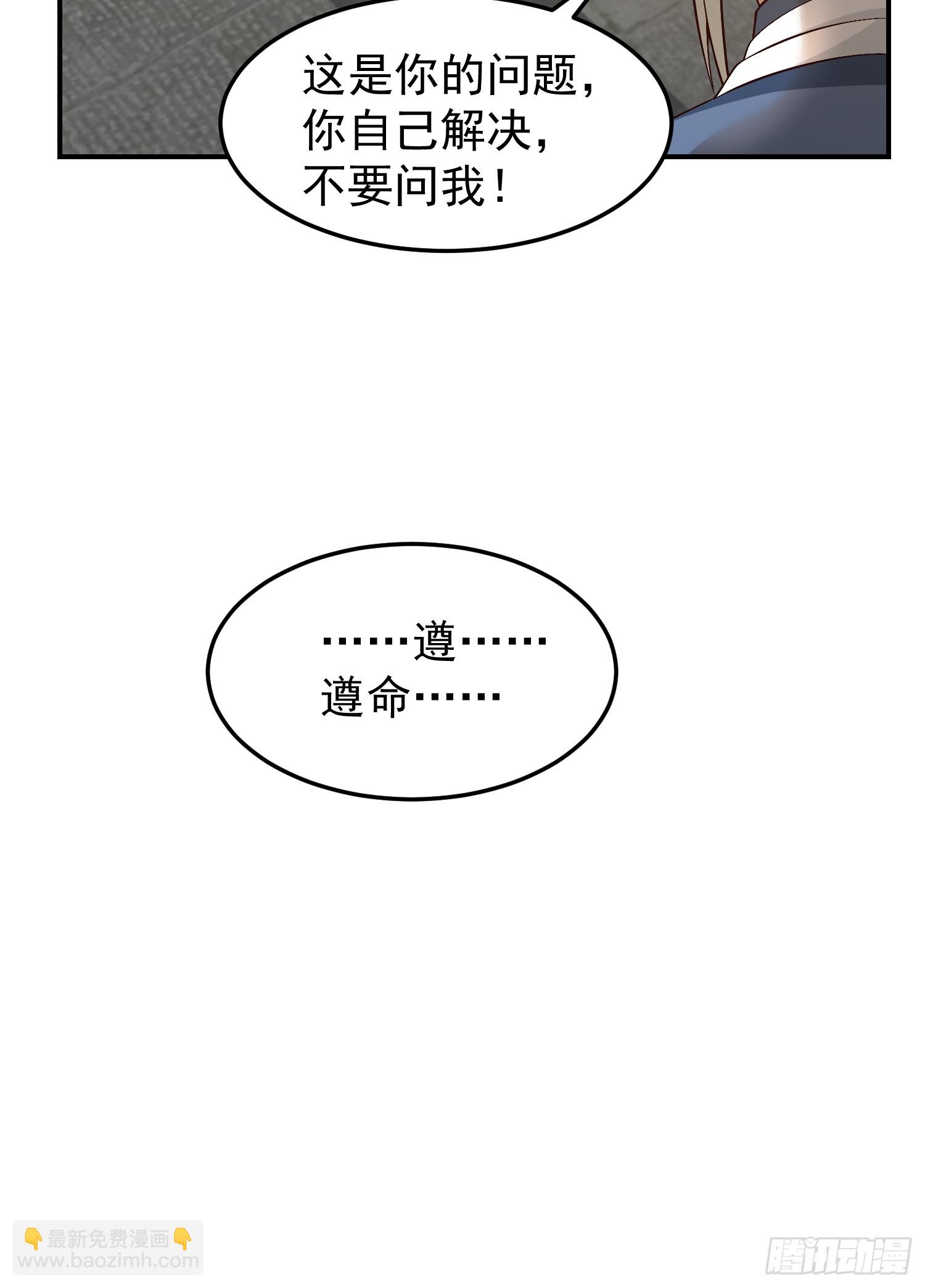 调查林毅(1/2)-第51话