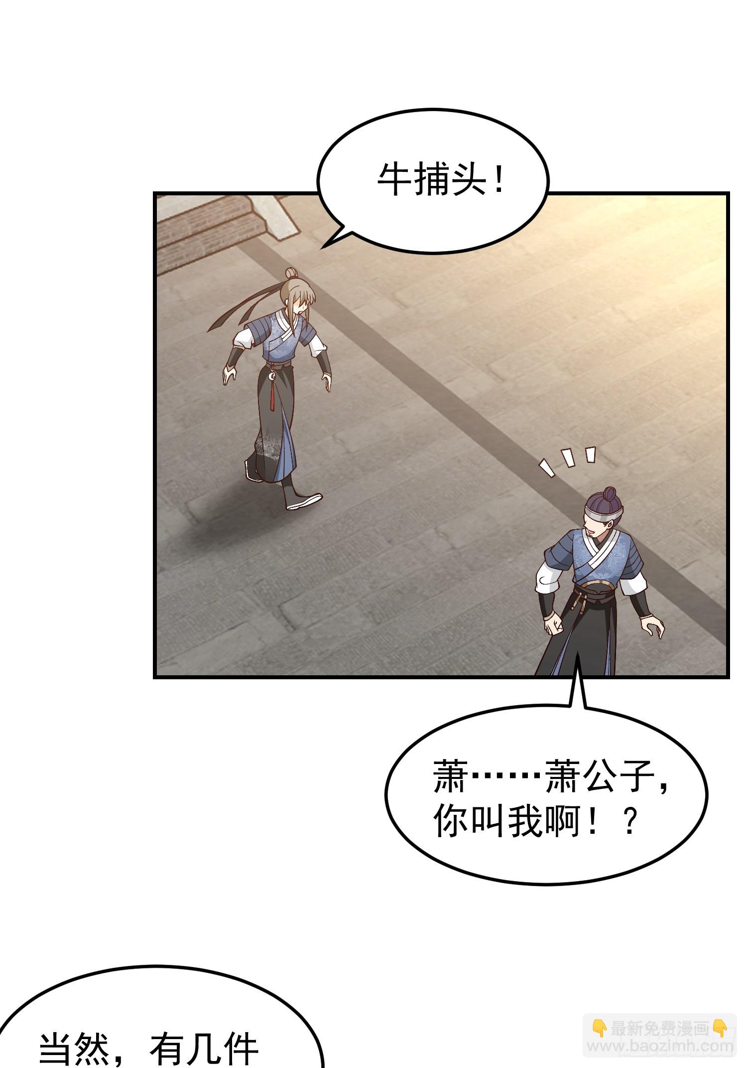 调查林毅(1/2)-第51话