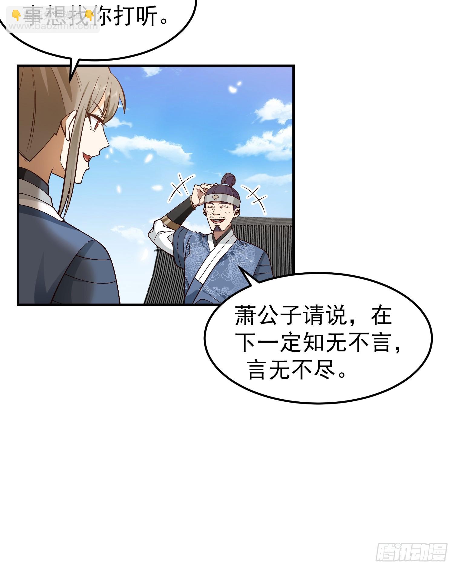 调查林毅(1/2)-第51话