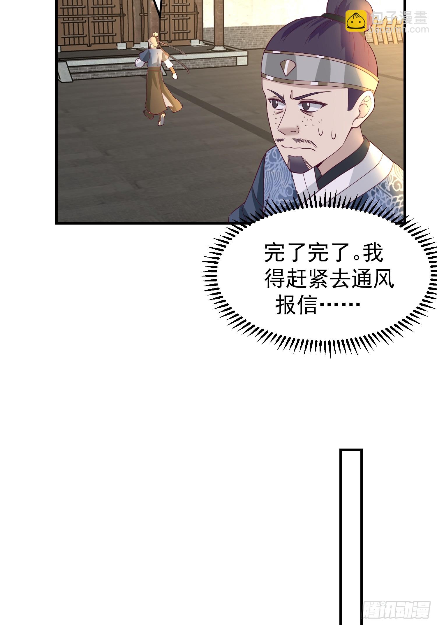 调查林毅(1/2)-第51话