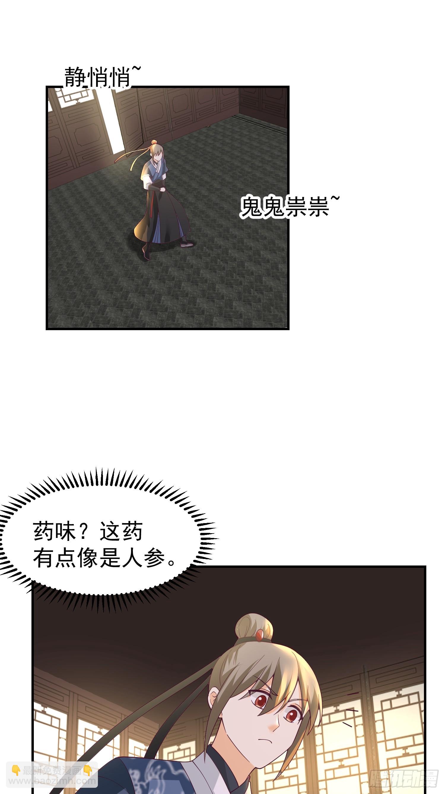 调查林毅(1/2)-第51话