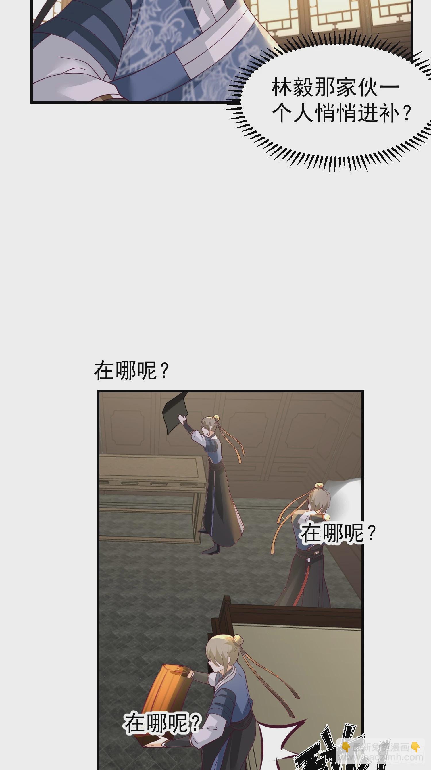 调查林毅(1/2)-第51话