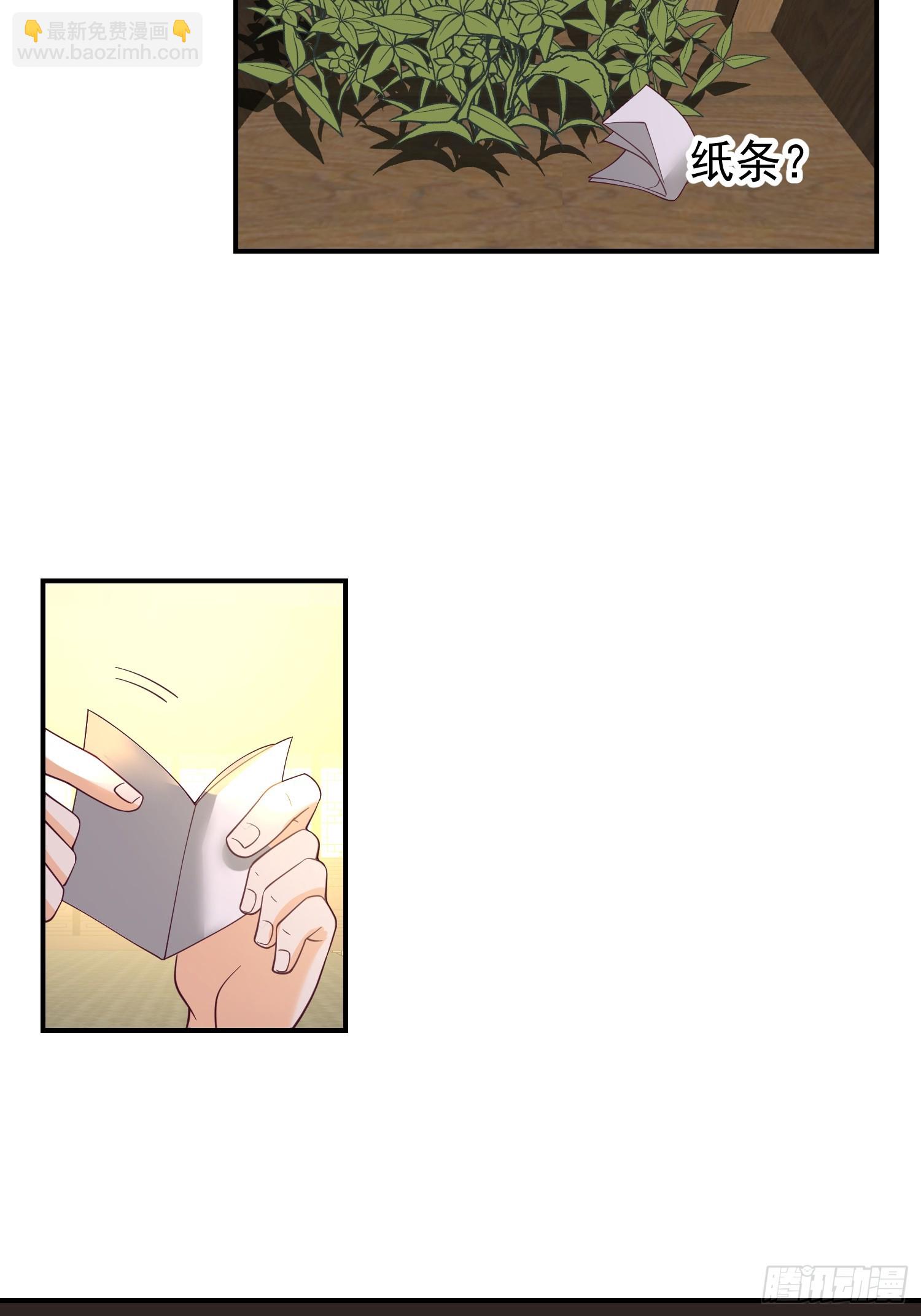 调查林毅(1/2)-第51话