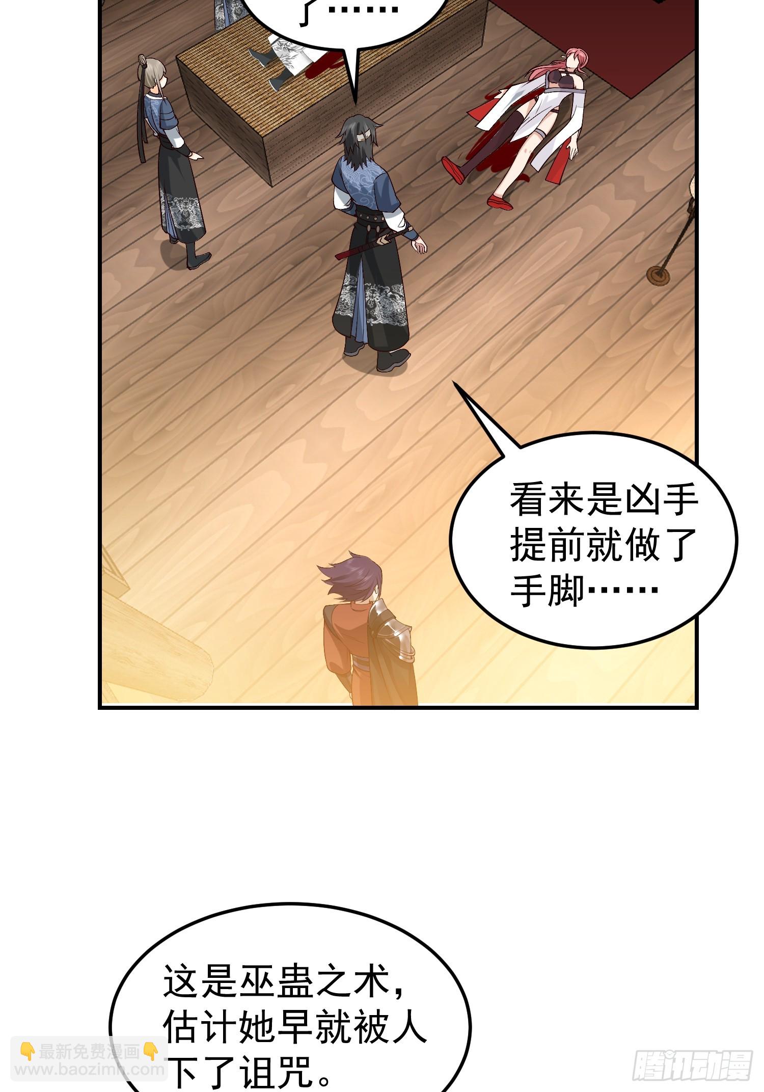 调查林毅(1/2)-第51话