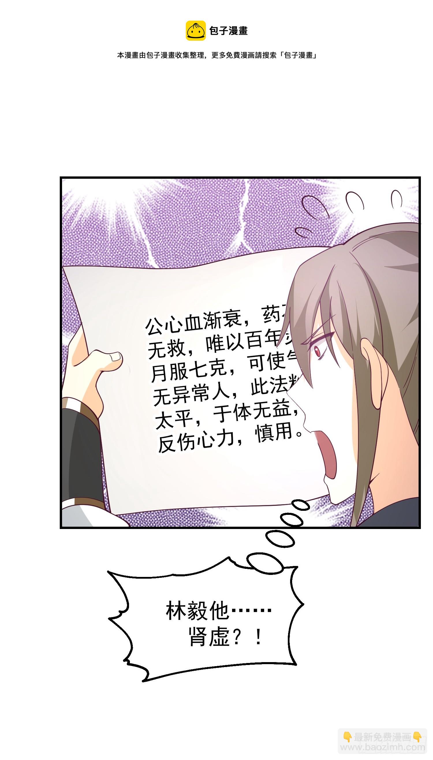 调查林毅(1/2)-第51话