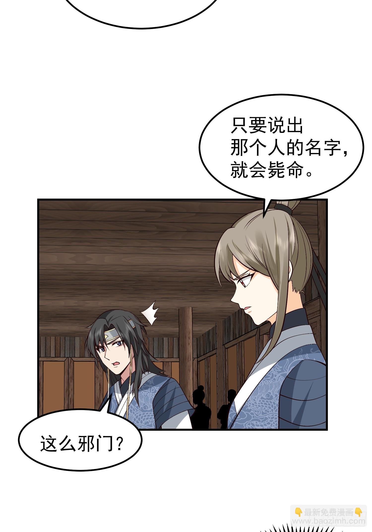 调查林毅(1/2)-第51话