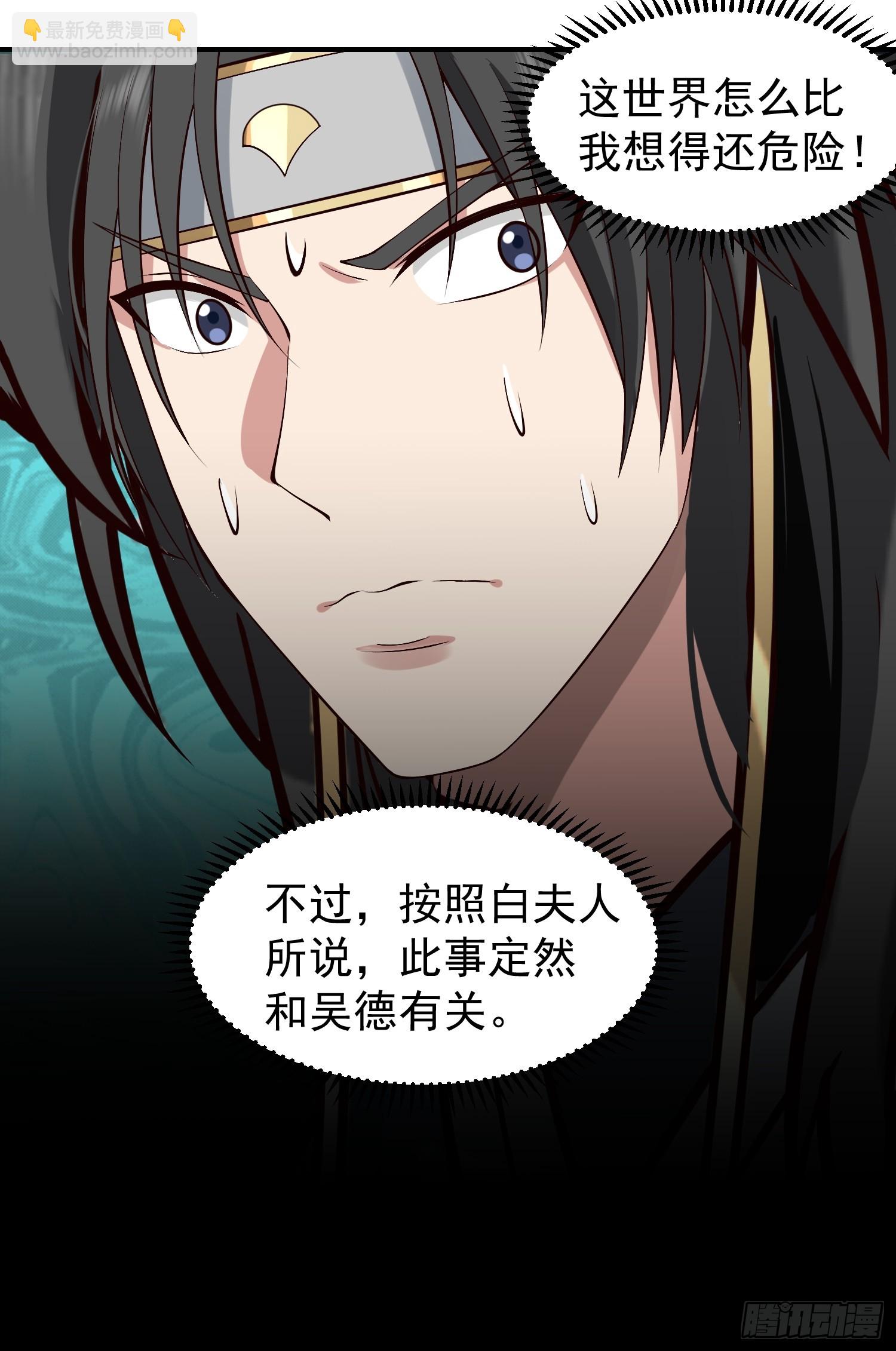 调查林毅(1/2)-第51话